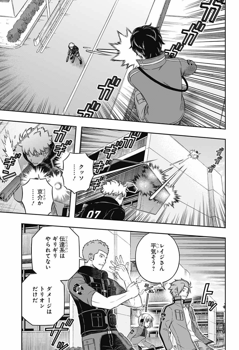Read World Trigger (Manga) Chapter 262 [High Quality / Full] - Page 25 - dark.nicomanga.com