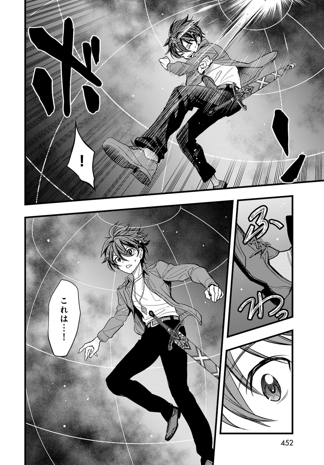 ISEKAI ROYAL ROYALE: 18-NIN NO HANAYOME KOUHO Chapter 16 - Page 24