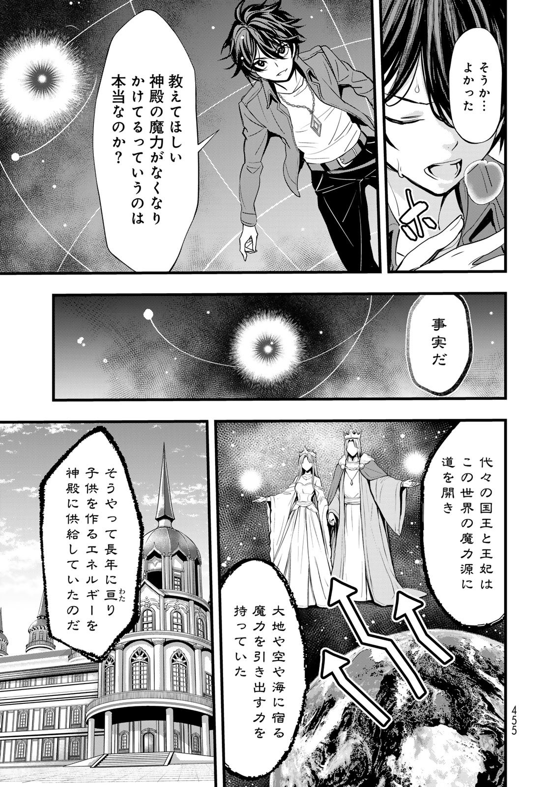 ISEKAI ROYAL ROYALE: 18-NIN NO HANAYOME KOUHO Chapter 16 - Page 27