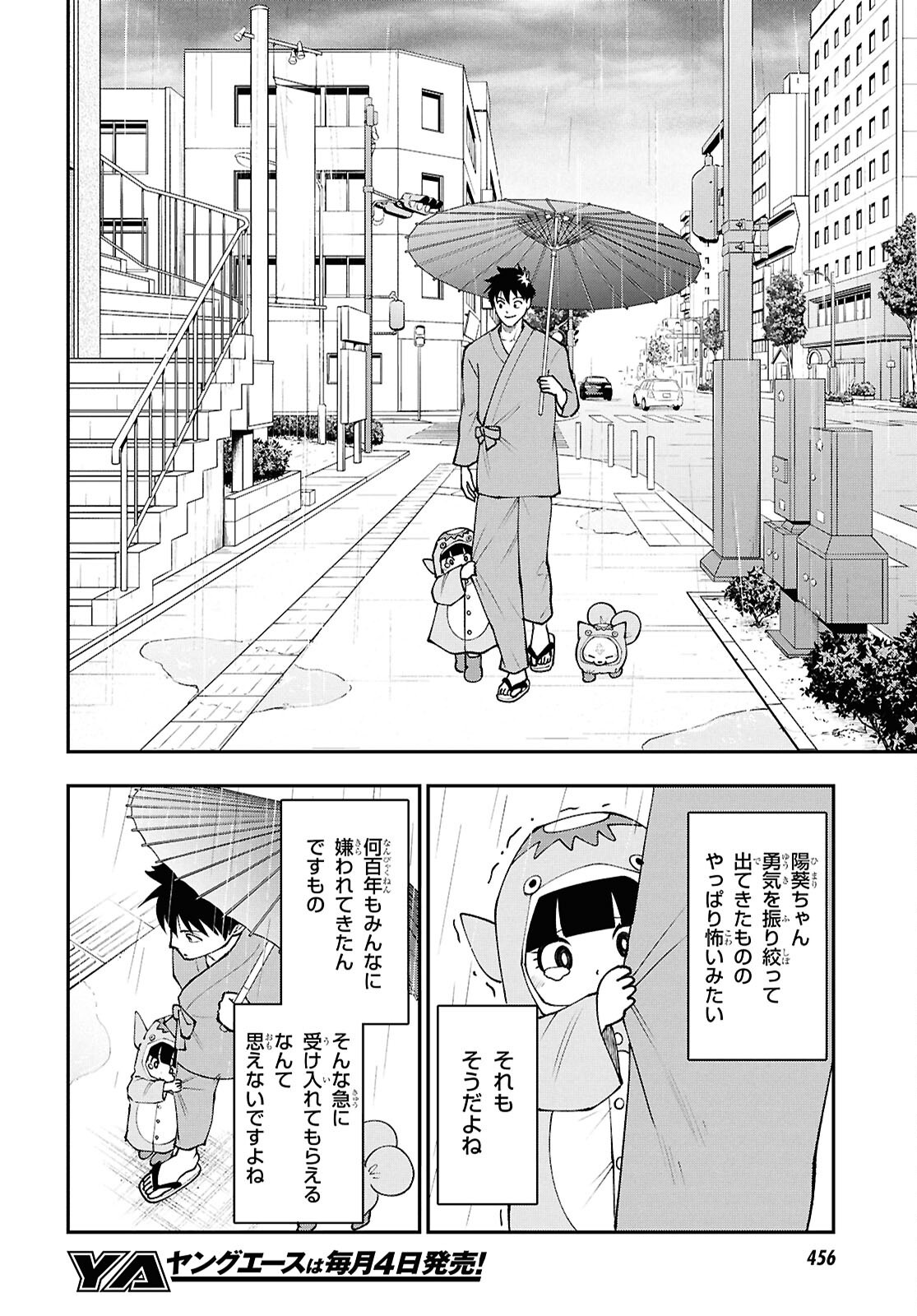 Read TOCHI GAMISAMA NO SONOHI GURASHI Chapter 9 [High Quality / Full] - Page 4 - nicomanga.net