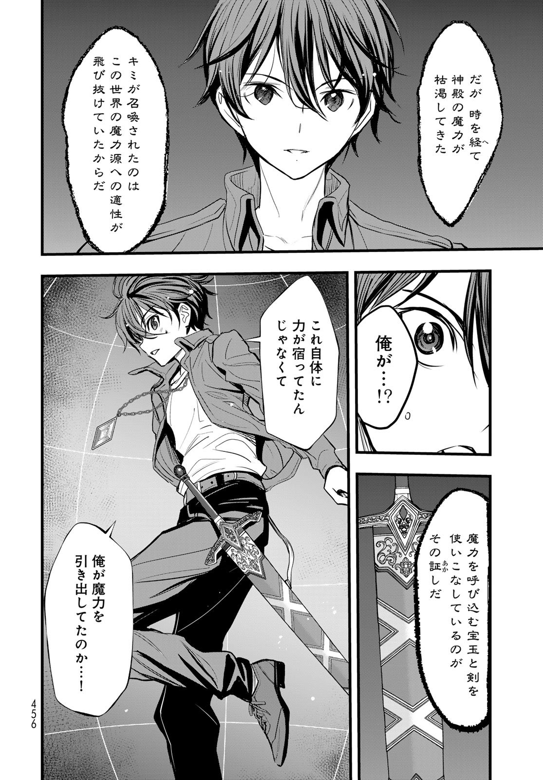 ISEKAI ROYAL ROYALE: 18-NIN NO HANAYOME KOUHO Chapter 16 - Page 28