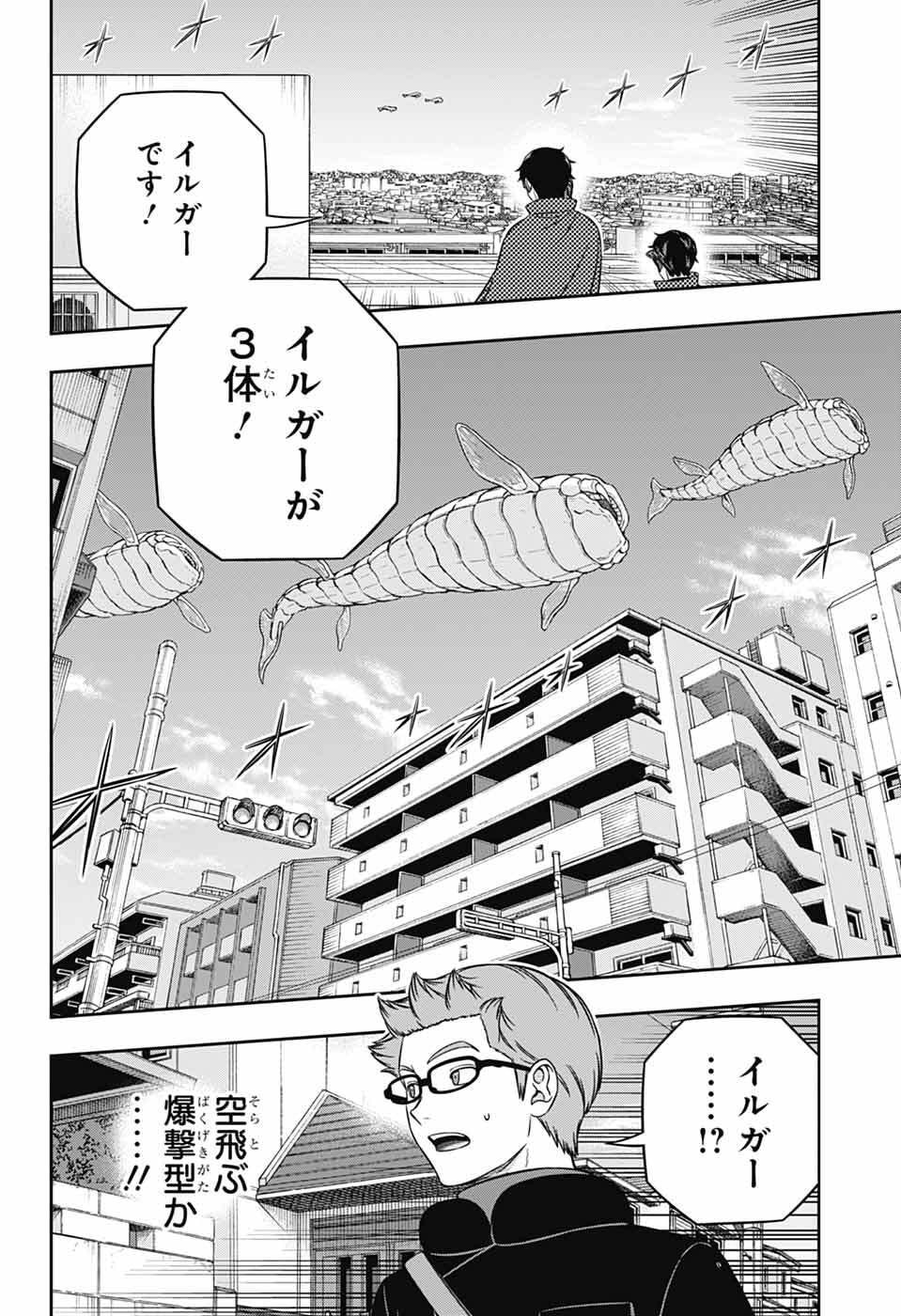 Read World Trigger (Manga) Chapter 262 [High Quality / Full] - Page 30 - dark.nicomanga.com