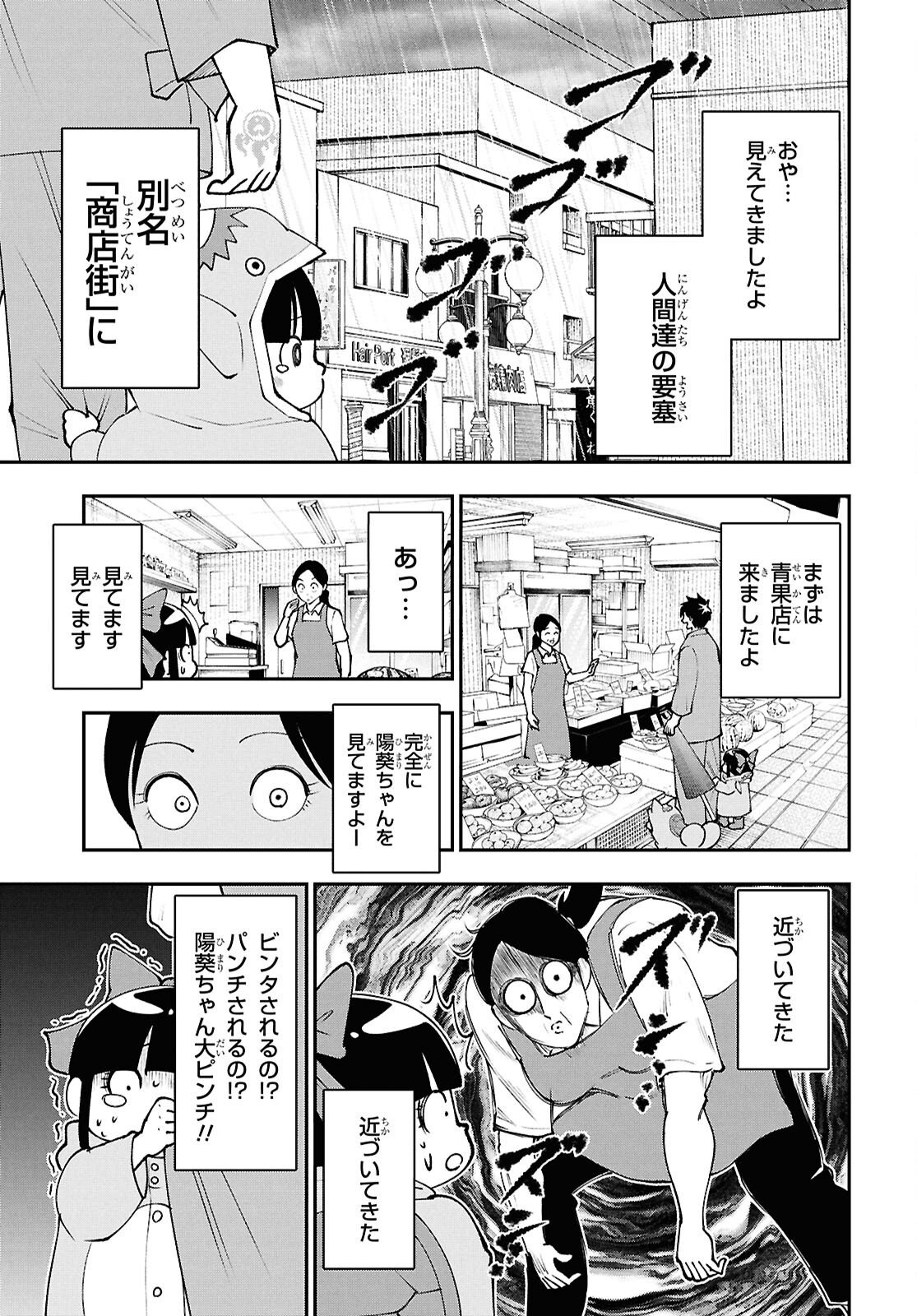 Read TOCHI GAMISAMA NO SONOHI GURASHI Chapter 9 [High Quality / Full] - Page 5 - nicomanga.net