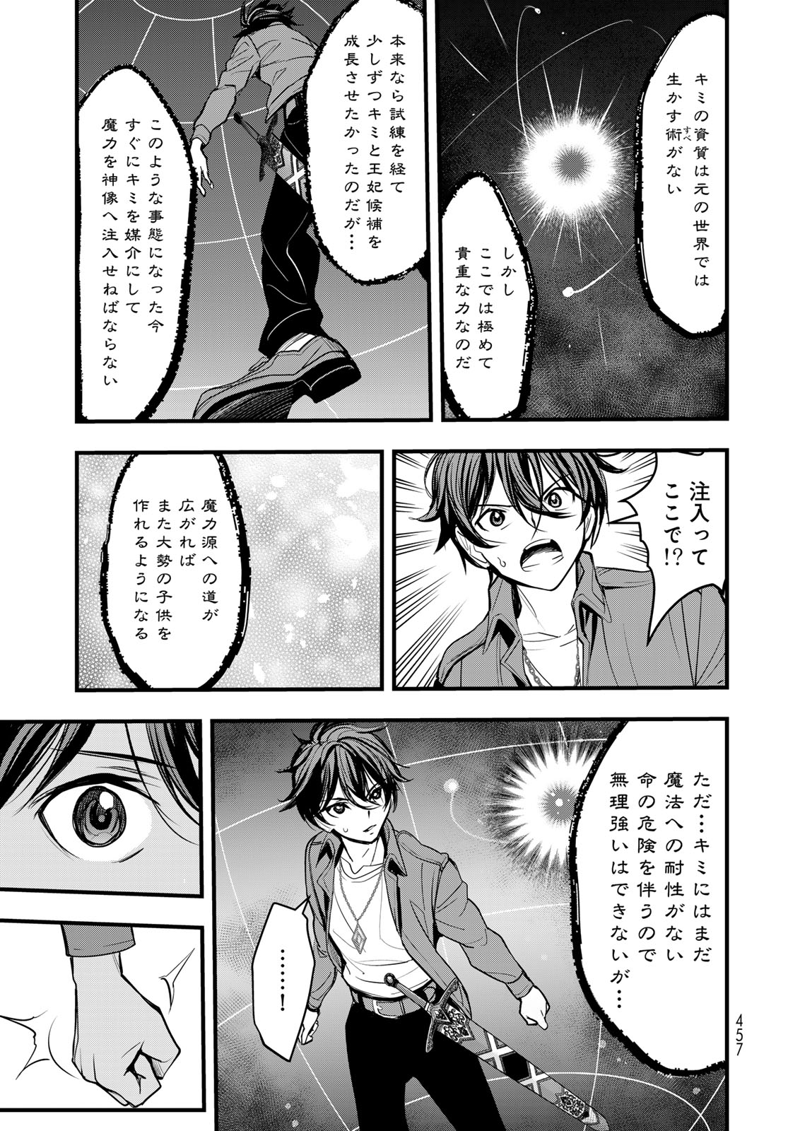ISEKAI ROYAL ROYALE: 18-NIN NO HANAYOME KOUHO Chapter 16 - Page 29