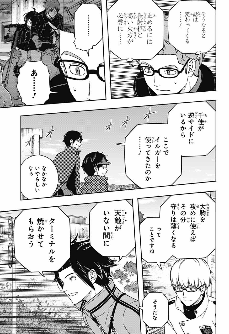 Read World Trigger (Manga) Chapter 262 [High Quality / Full] - Page 31 - dark.nicomanga.com