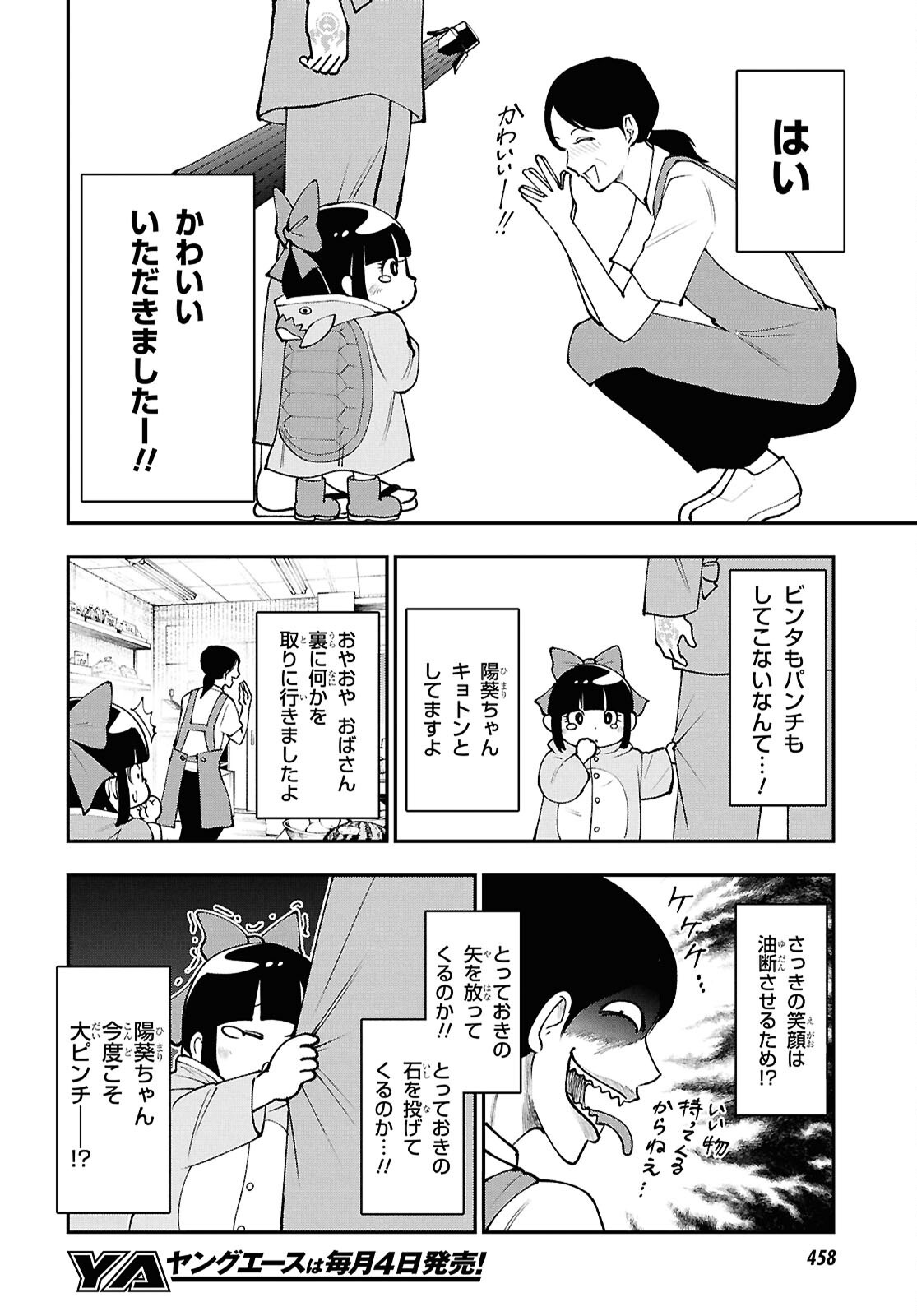 Read TOCHI GAMISAMA NO SONOHI GURASHI Chapter 9 [High Quality / Full] - Page 6 - nicomanga.net