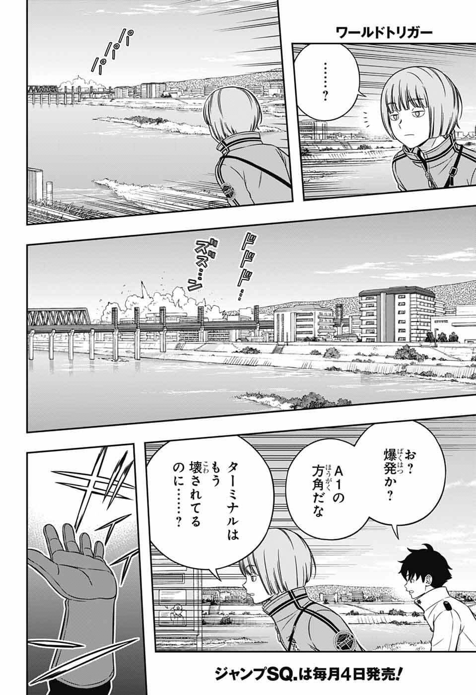 Read World Trigger (Manga) Chapter 262 [High Quality / Full] - Page 32 - dark.nicomanga.com