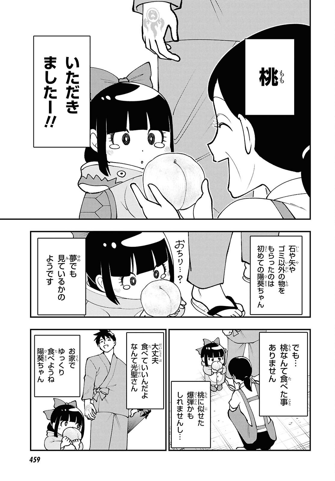 Read TOCHI GAMISAMA NO SONOHI GURASHI Chapter 9 [High Quality / Full] - Page 7 - nicomanga.net
