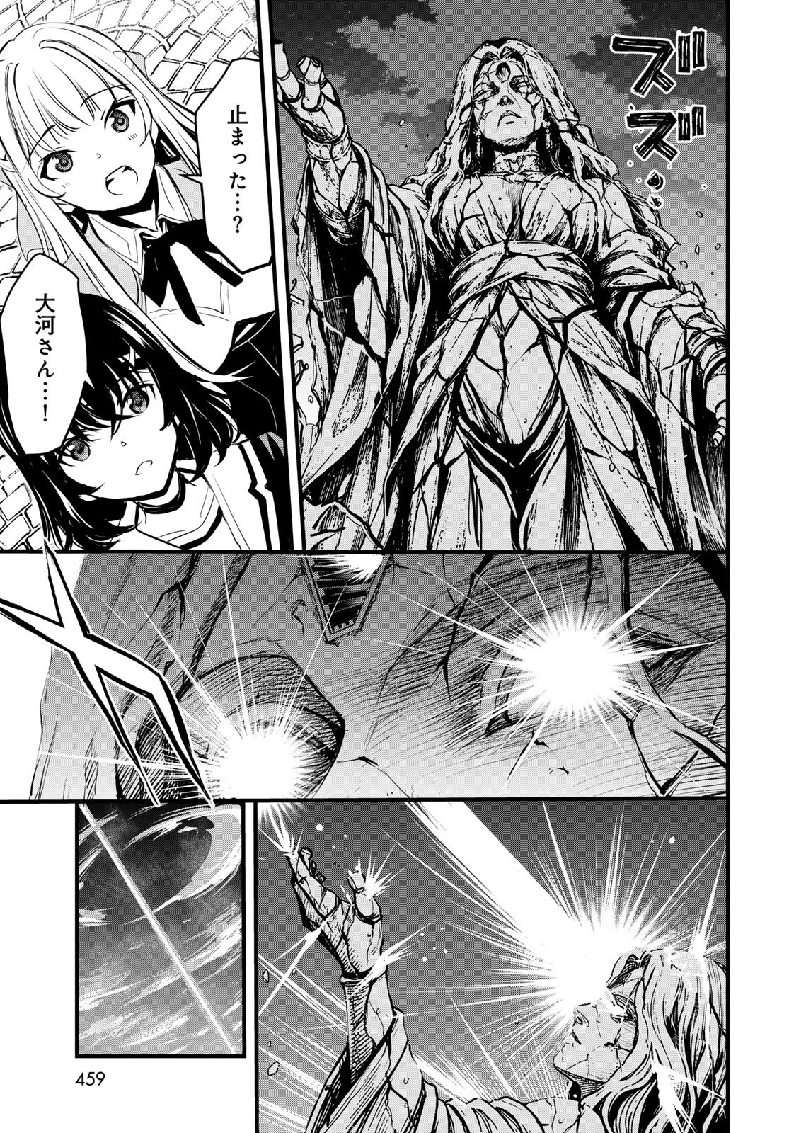 ISEKAI ROYAL ROYALE: 18-NIN NO HANAYOME KOUHO Chapter 16 - Page 31