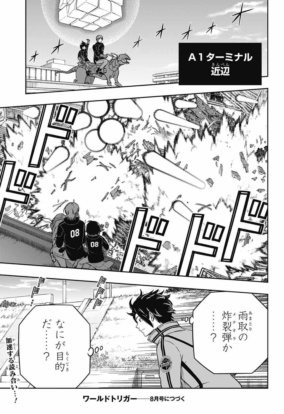 Read World Trigger (Manga) Chapter 262 [High Quality / Full] - Page 33 - dark.nicomanga.com