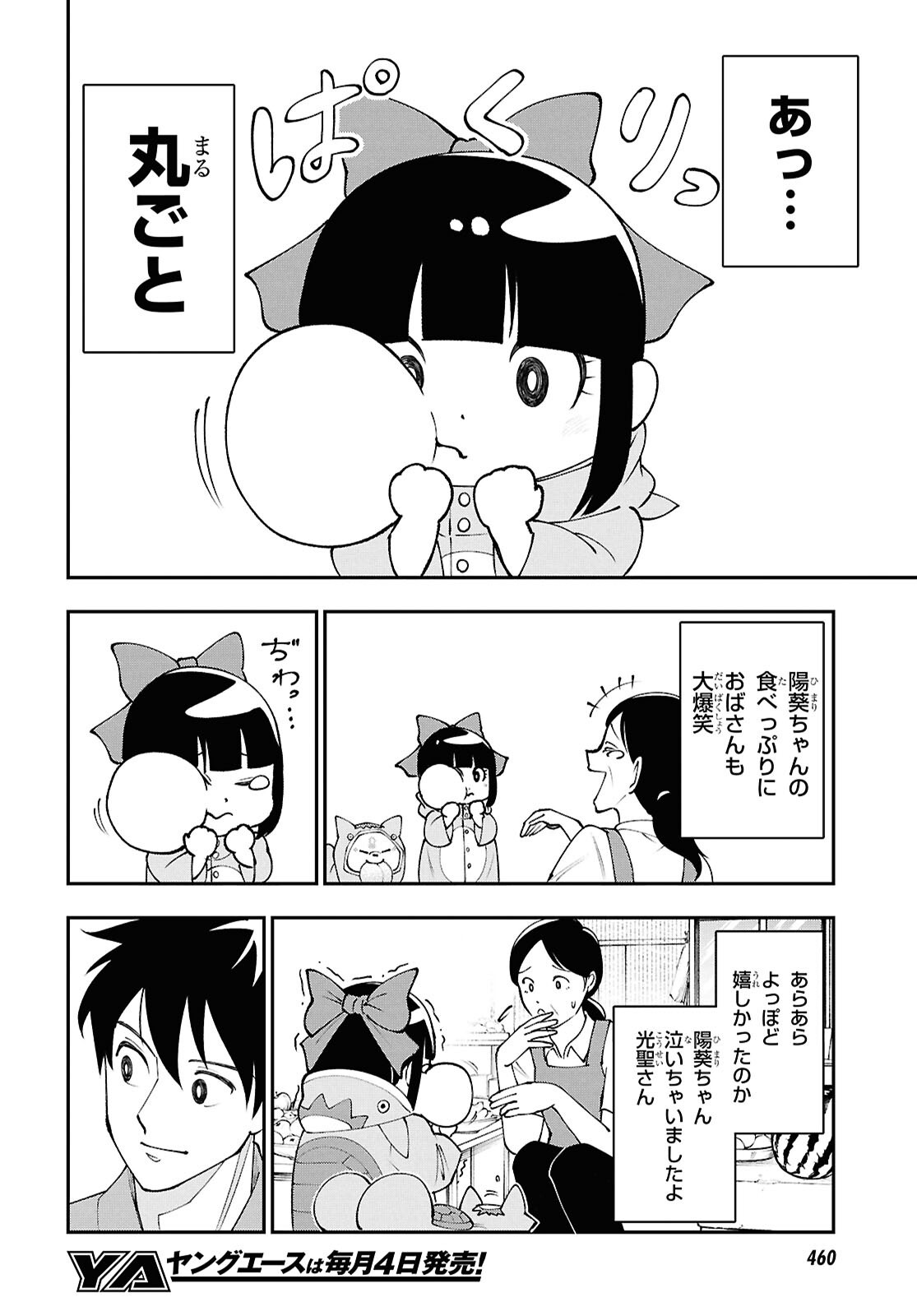 Read TOCHI GAMISAMA NO SONOHI GURASHI Chapter 9 [High Quality / Full] - Page 8 - nicomanga.net