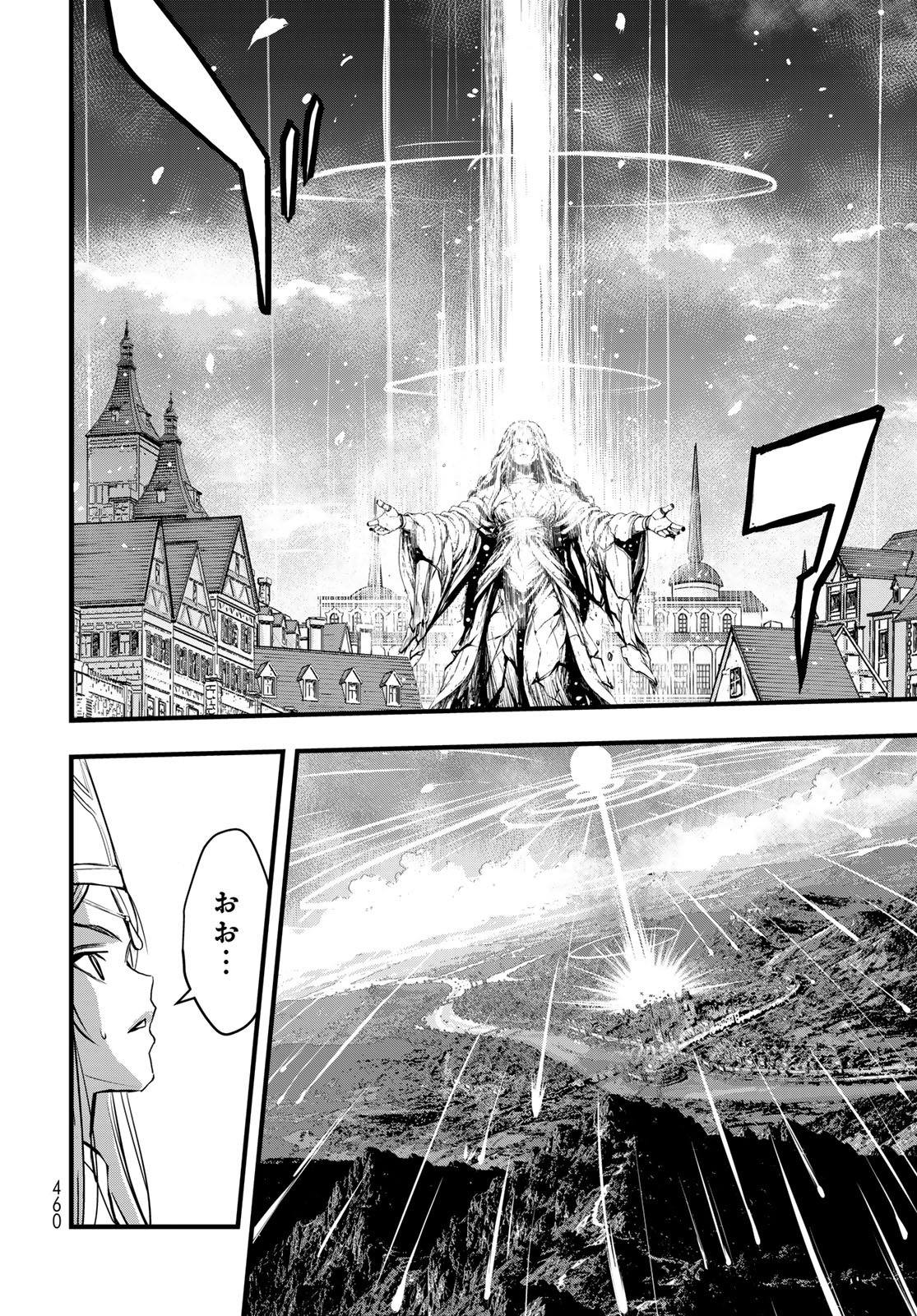 ISEKAI ROYAL ROYALE: 18-NIN NO HANAYOME KOUHO Chapter 16 - Page 32