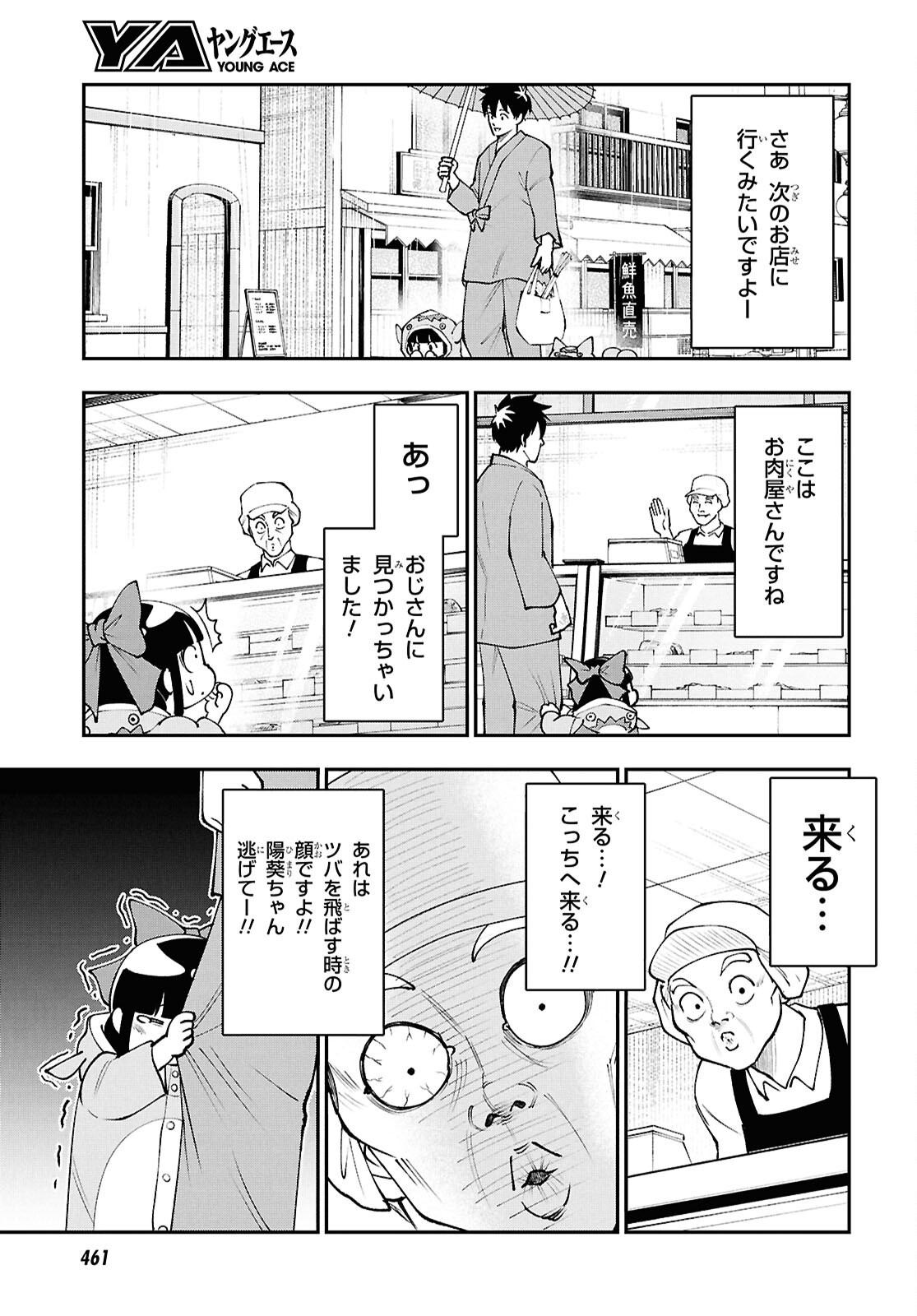 Read TOCHI GAMISAMA NO SONOHI GURASHI Chapter 9 [High Quality / Full] - Page 9 - nicomanga.net