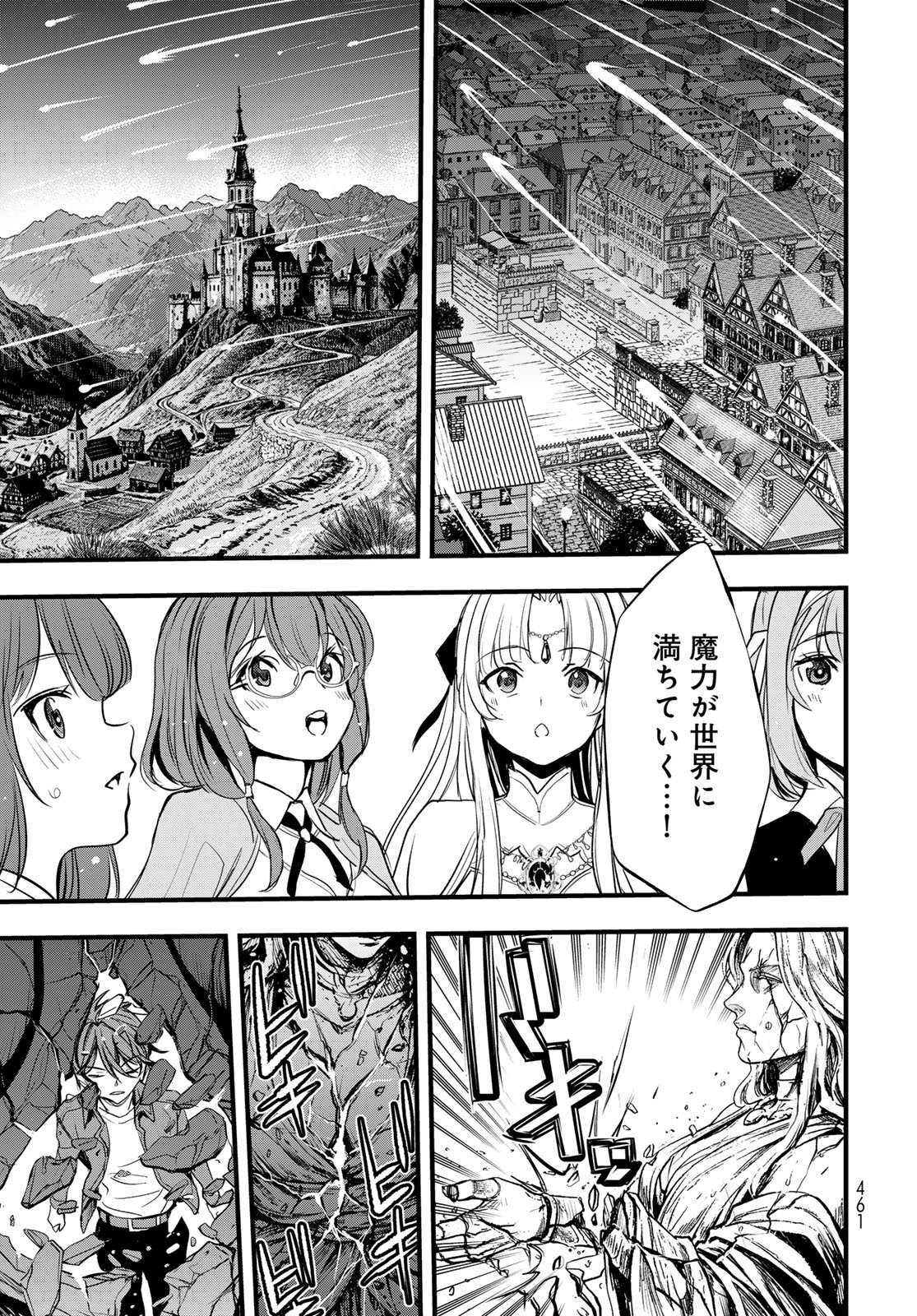 ISEKAI ROYAL ROYALE: 18-NIN NO HANAYOME KOUHO Chapter 16 - Page 33