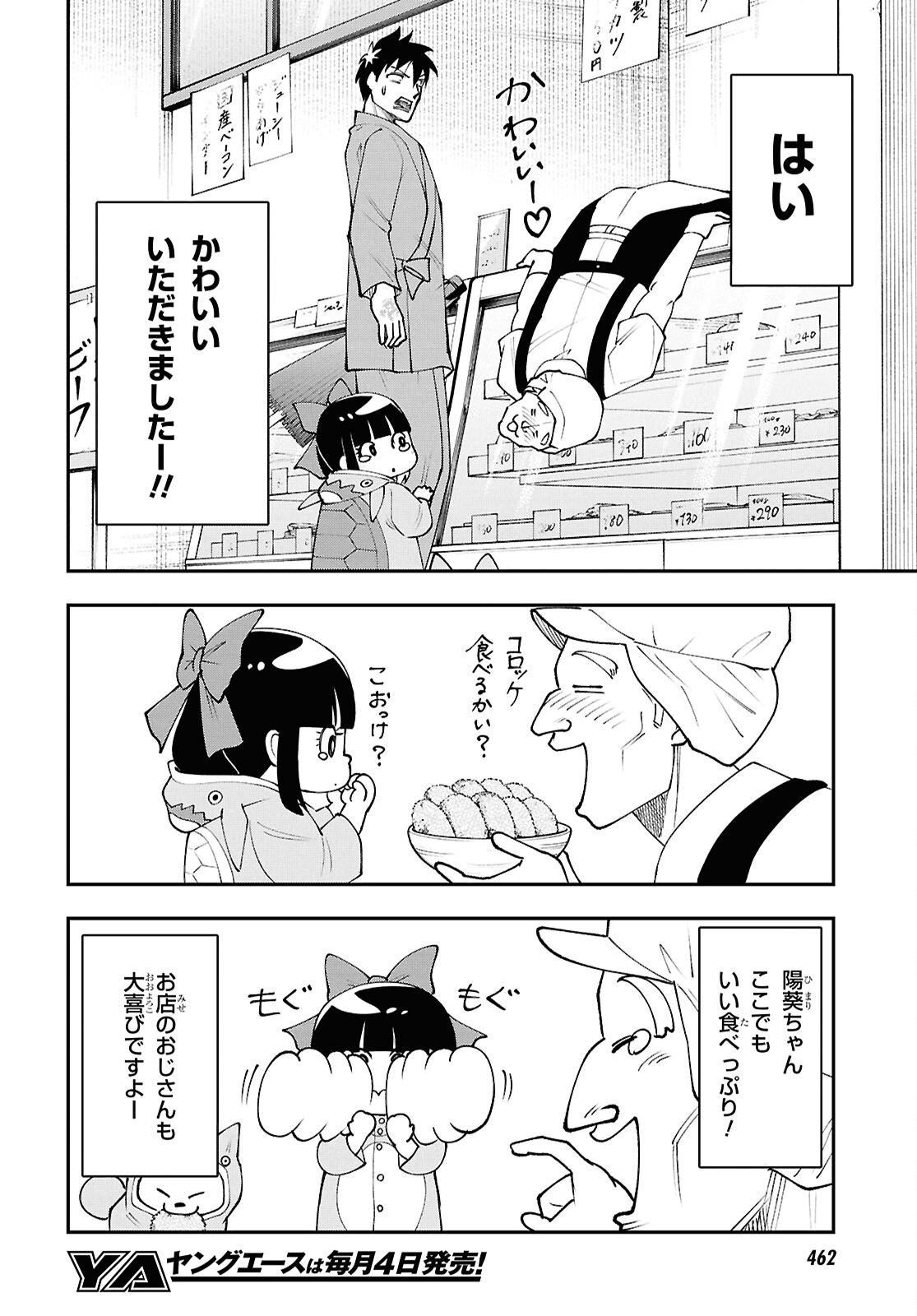 Read TOCHI GAMISAMA NO SONOHI GURASHI Chapter 9 [High Quality / Full] - Page 10 - nicomanga.net