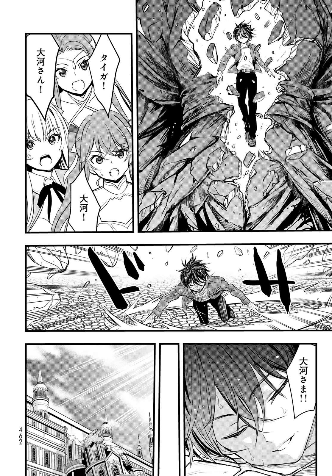 ISEKAI ROYAL ROYALE: 18-NIN NO HANAYOME KOUHO Chapter 16 - Page 34