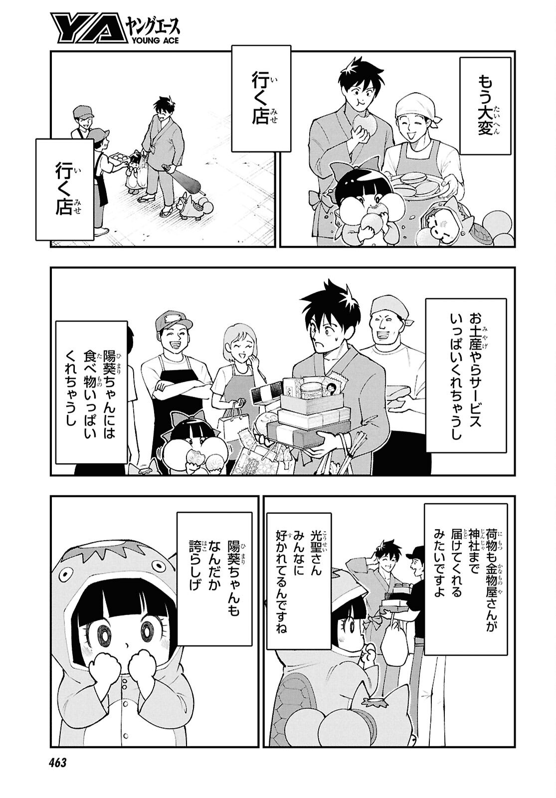 Read TOCHI GAMISAMA NO SONOHI GURASHI Chapter 9 [High Quality / Full] - Page 11 - nicomanga.net