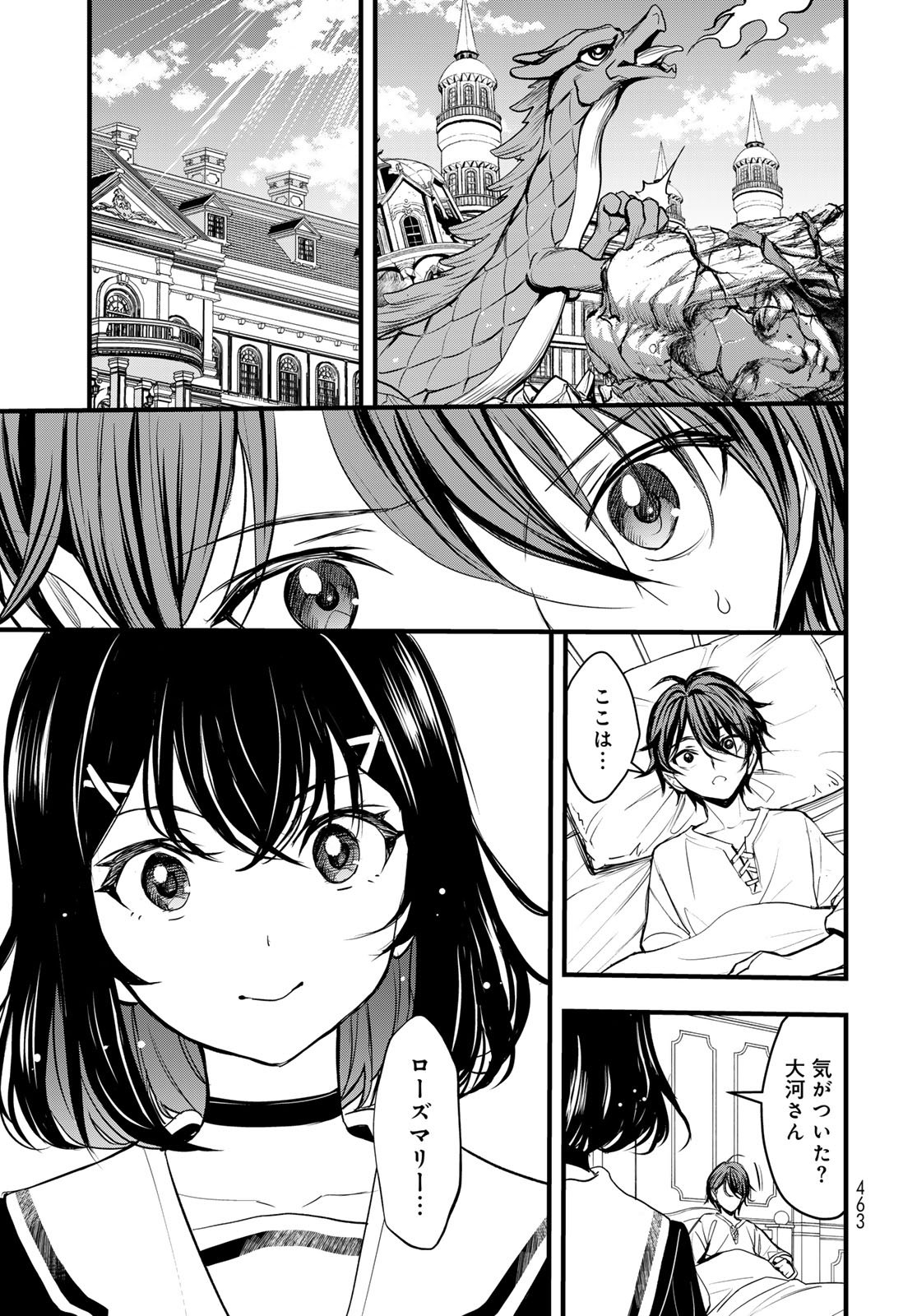 ISEKAI ROYAL ROYALE: 18-NIN NO HANAYOME KOUHO Chapter 16 - Page 35