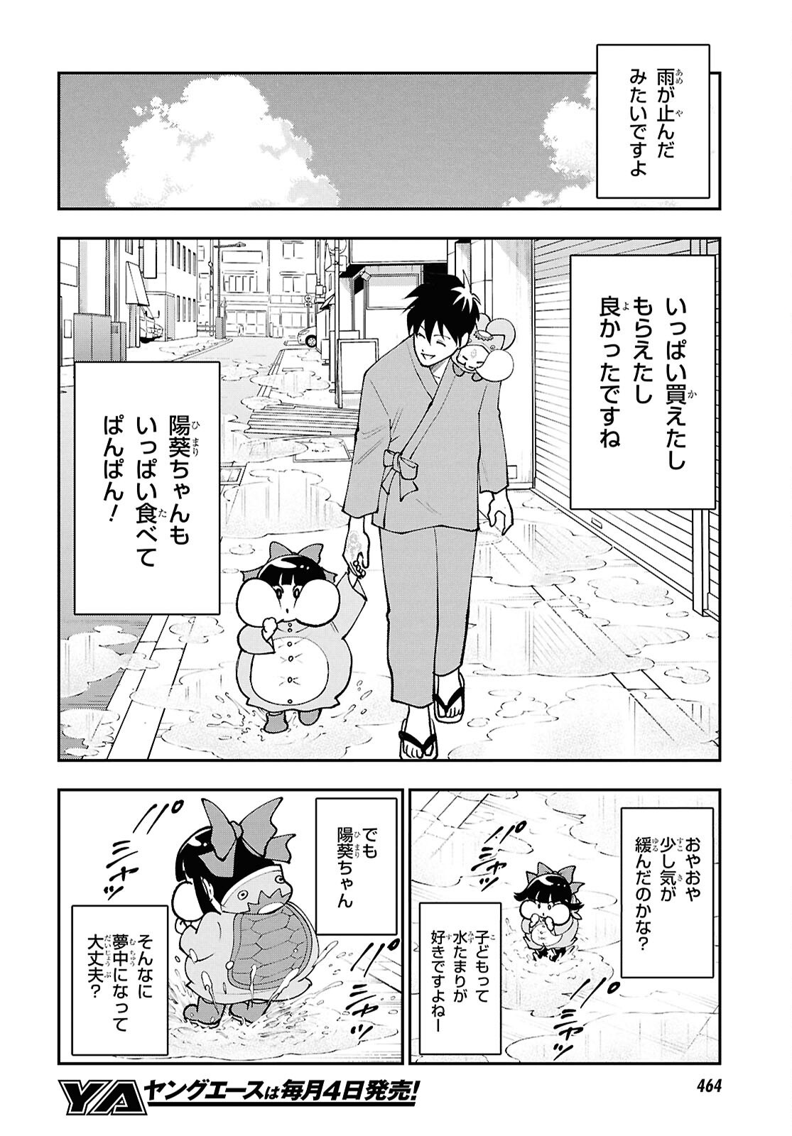 Read TOCHI GAMISAMA NO SONOHI GURASHI Chapter 9 [High Quality / Full] - Page 12 - nicomanga.net