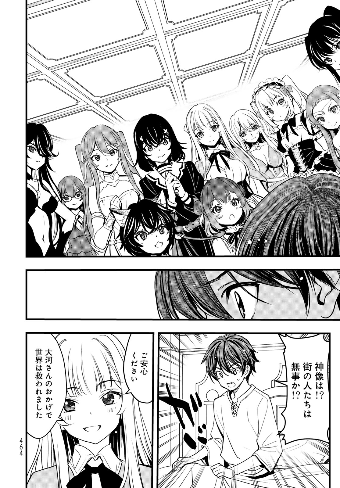 ISEKAI ROYAL ROYALE: 18-NIN NO HANAYOME KOUHO Chapter 16 - Page 36