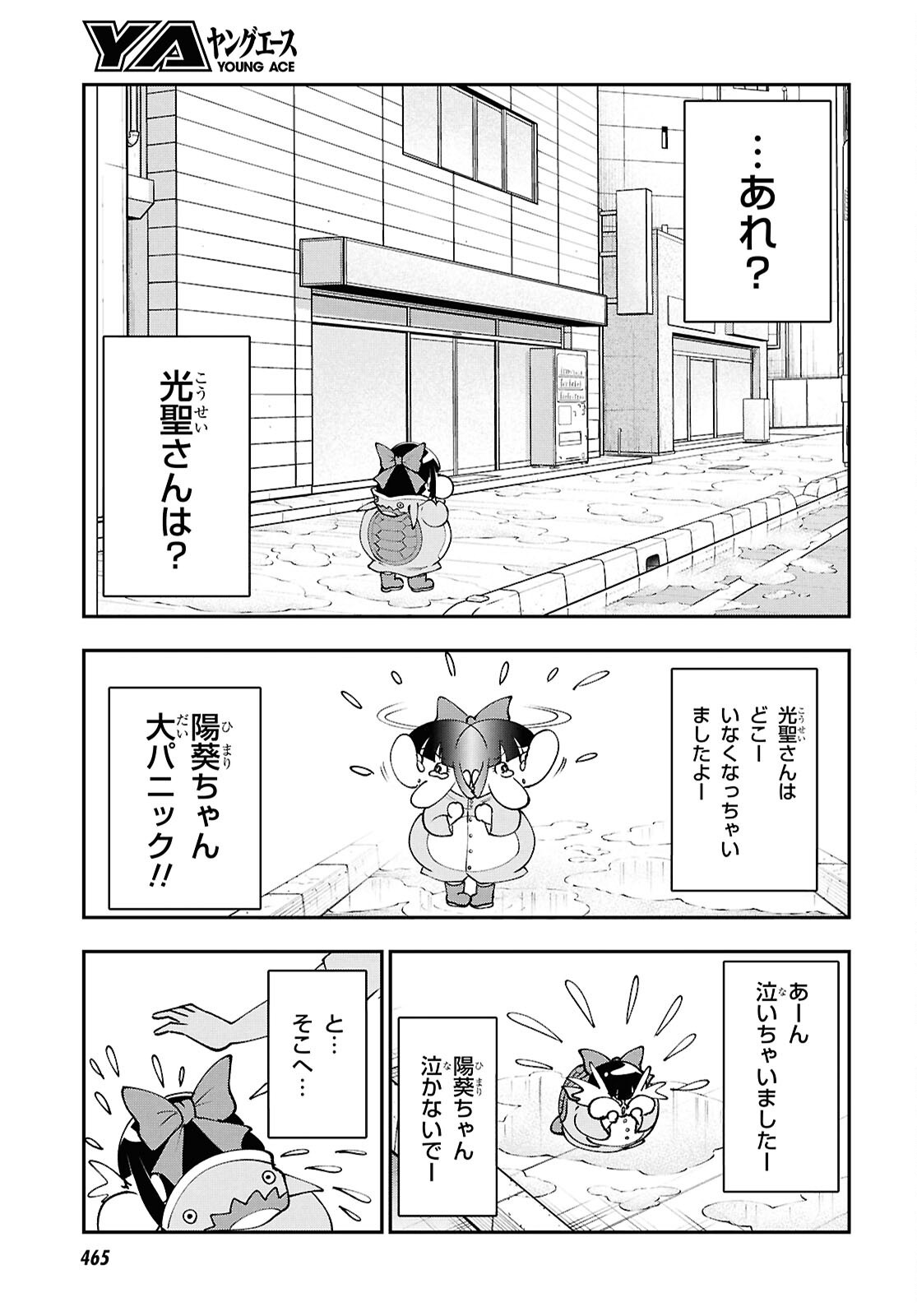 Read TOCHI GAMISAMA NO SONOHI GURASHI Chapter 9 [High Quality / Full] - Page 13 - nicomanga.net