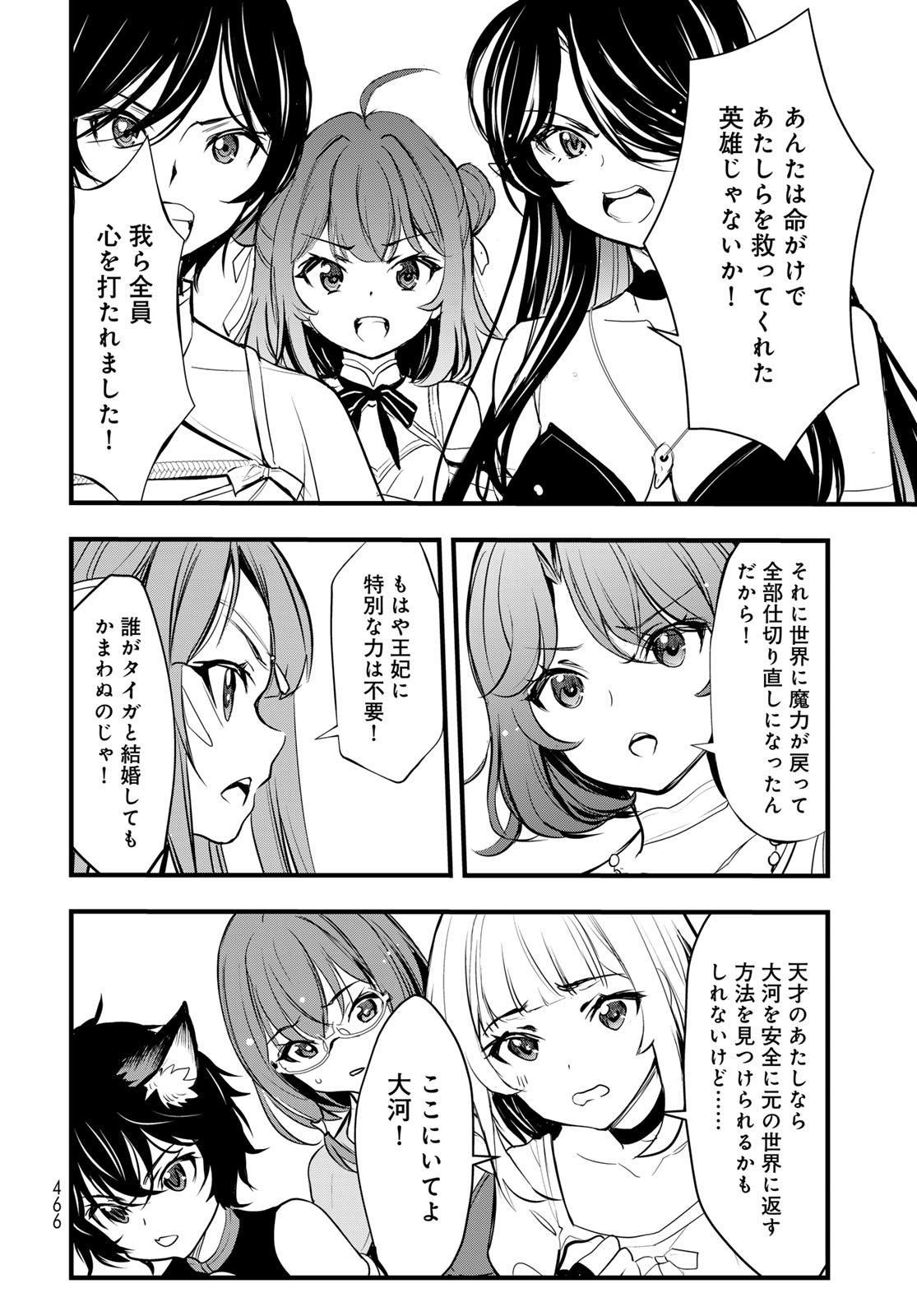 ISEKAI ROYAL ROYALE: 18-NIN NO HANAYOME KOUHO Chapter 16 - Page 38