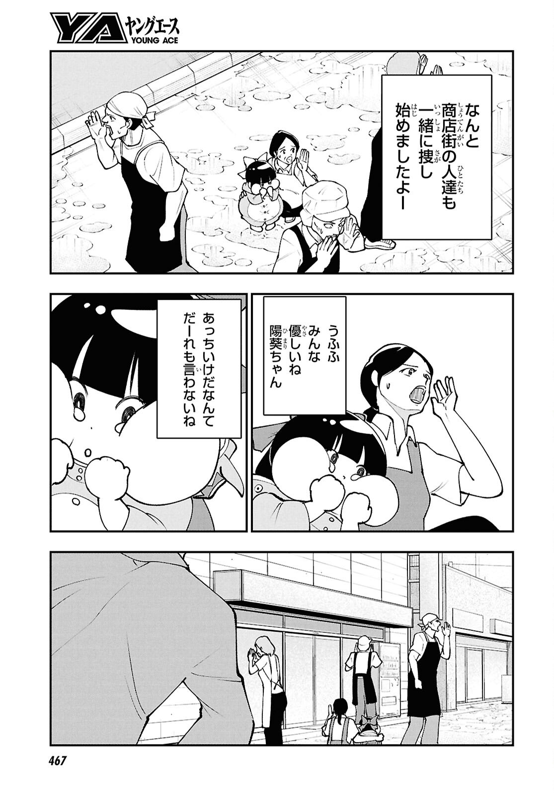Read TOCHI GAMISAMA NO SONOHI GURASHI Chapter 9 [High Quality / Full] - Page 15 - nicomanga.net