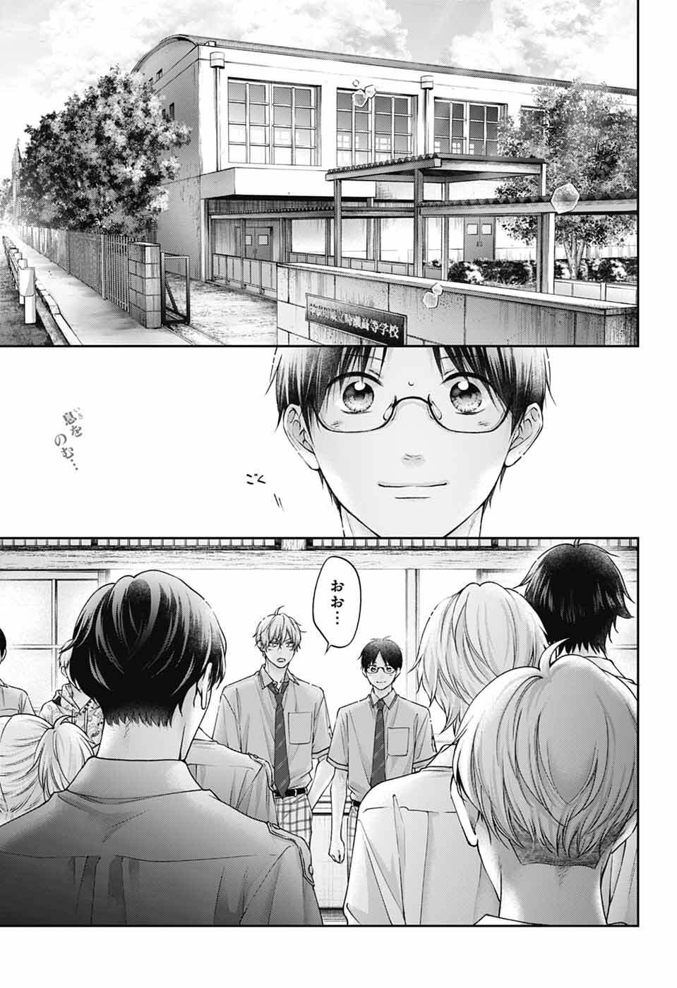 Read KONO OTO TOMARE! - RAW Chapter 153 [High Quality / Full] - Page 2 - dark.nicomanga.com