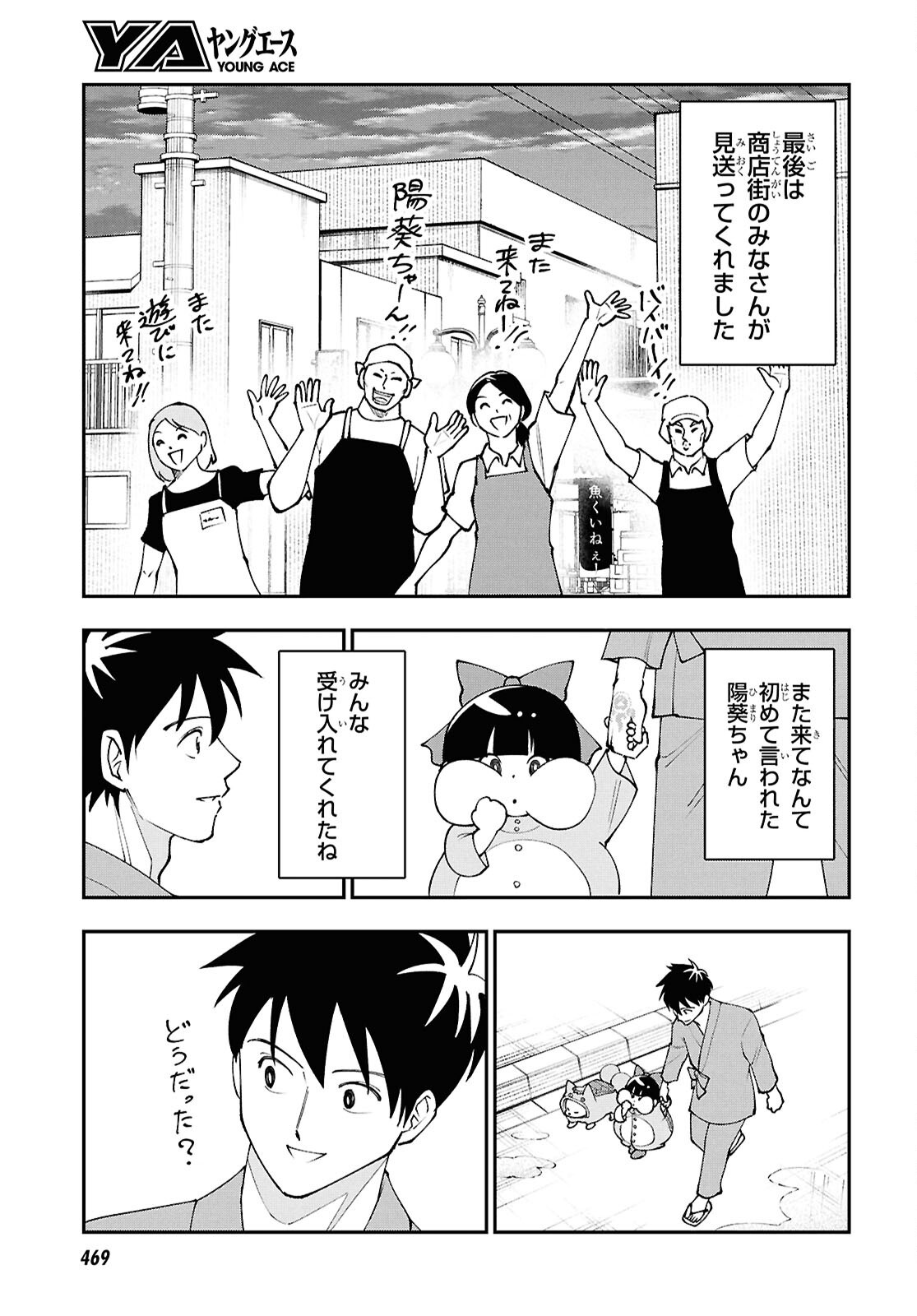 Read TOCHI GAMISAMA NO SONOHI GURASHI Chapter 9 [High Quality / Full] - Page 17 - nicomanga.net