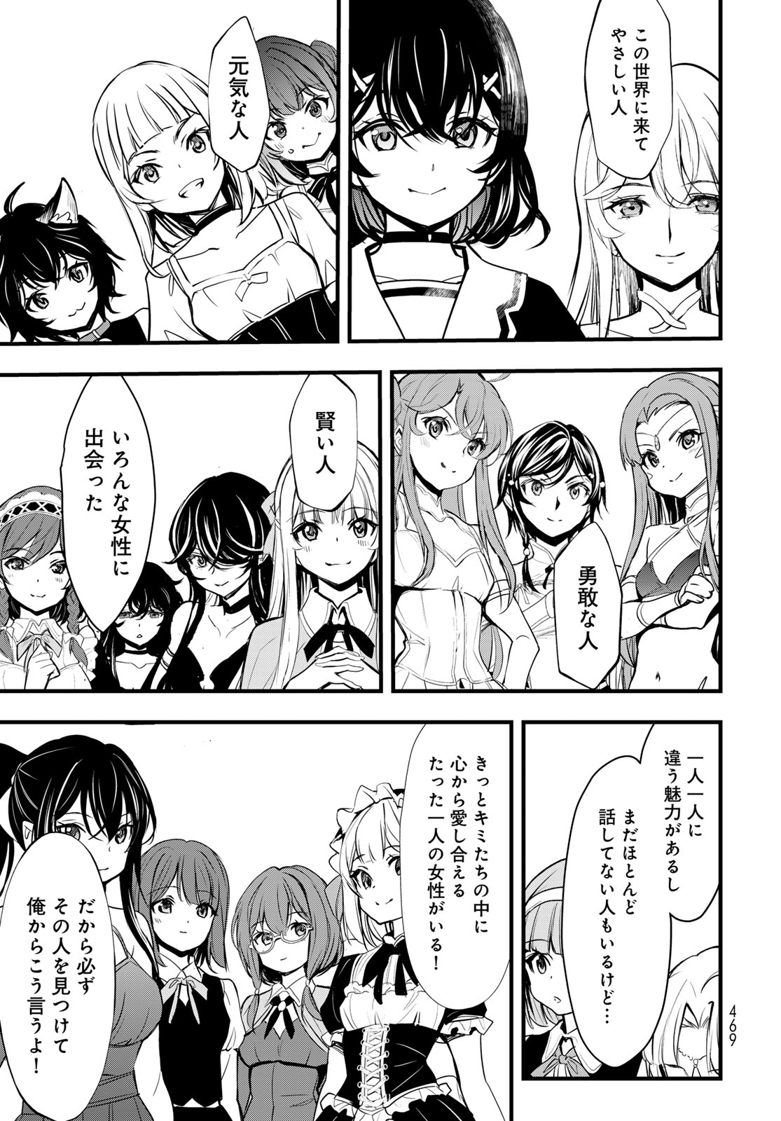 ISEKAI ROYAL ROYALE: 18-NIN NO HANAYOME KOUHO Chapter 16 - Page 41