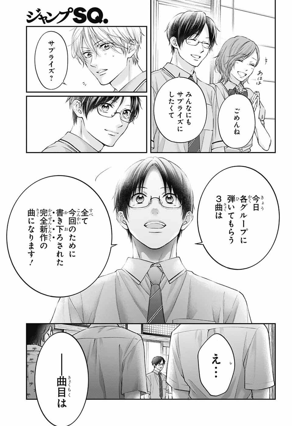 Read KONO OTO TOMARE! - RAW Chapter 153 [High Quality / Full] - Page 8 - dark.nicomanga.com