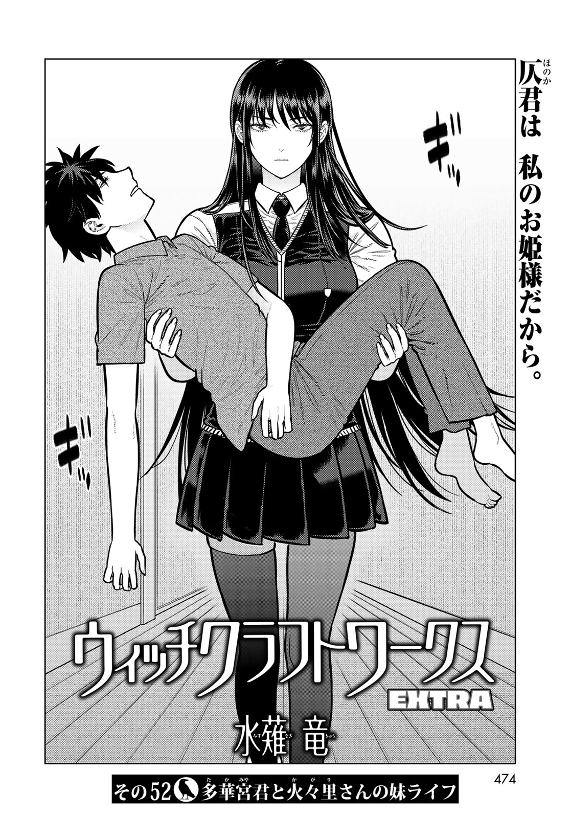 Read WITCH CRAFT WORKS Chapter 146 [High Quality / Full] - Page 3 - dark.nicomanga.com