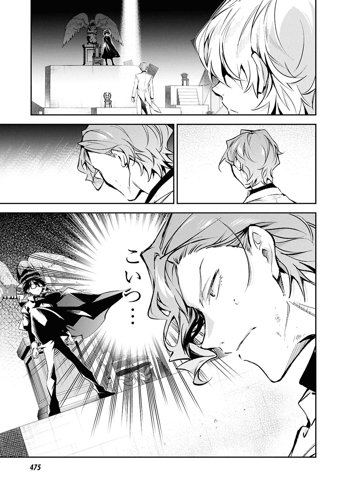 BUNGOU STRAY DOGS: THE UNTOLD STORY OF THE FOUNDING OF THE DETECTIVE AGENCY Chapter 14 - Page 3