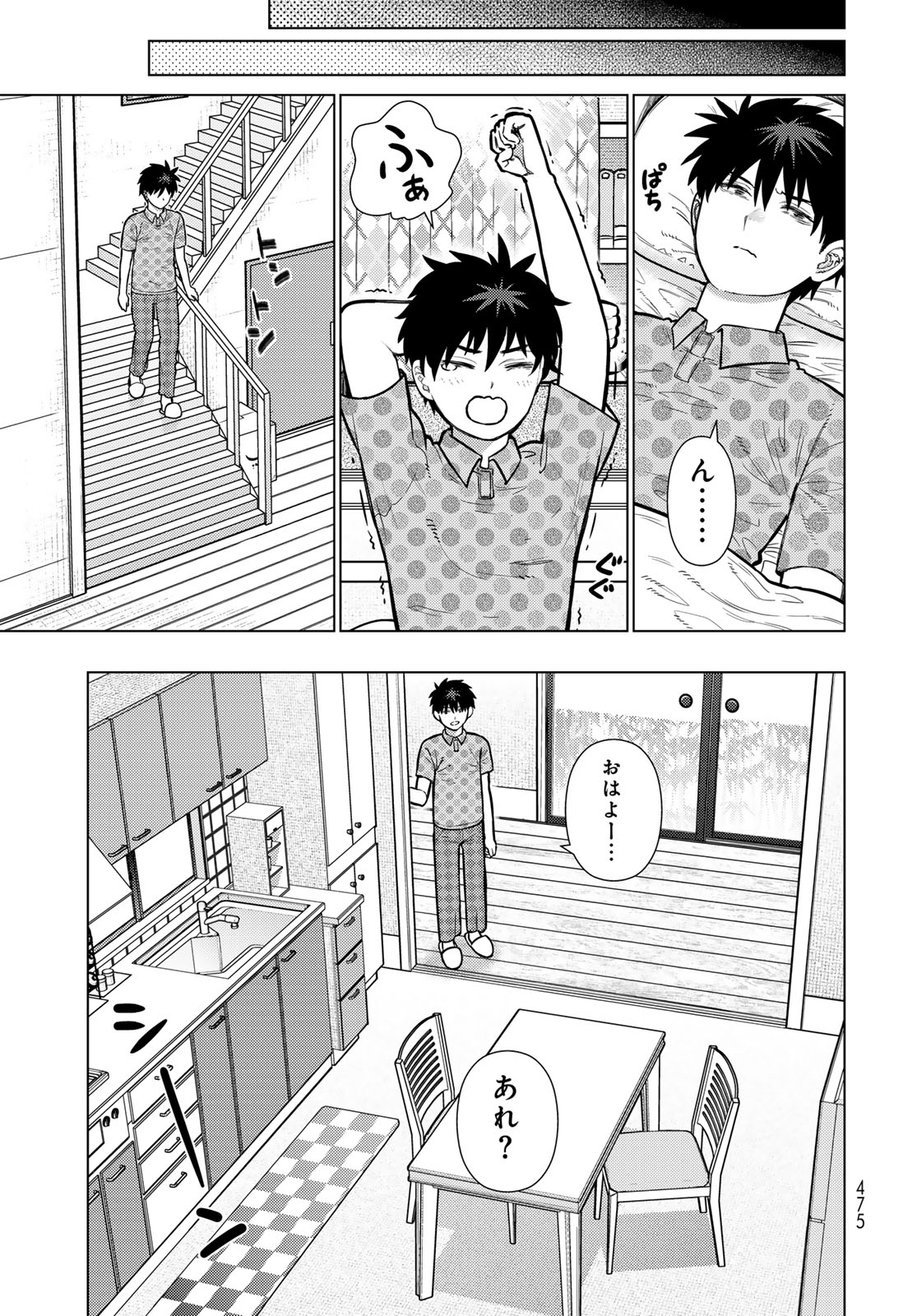 Read WITCH CRAFT WORKS Chapter 146 [High Quality / Full] - Page 4 - dark.nicomanga.com