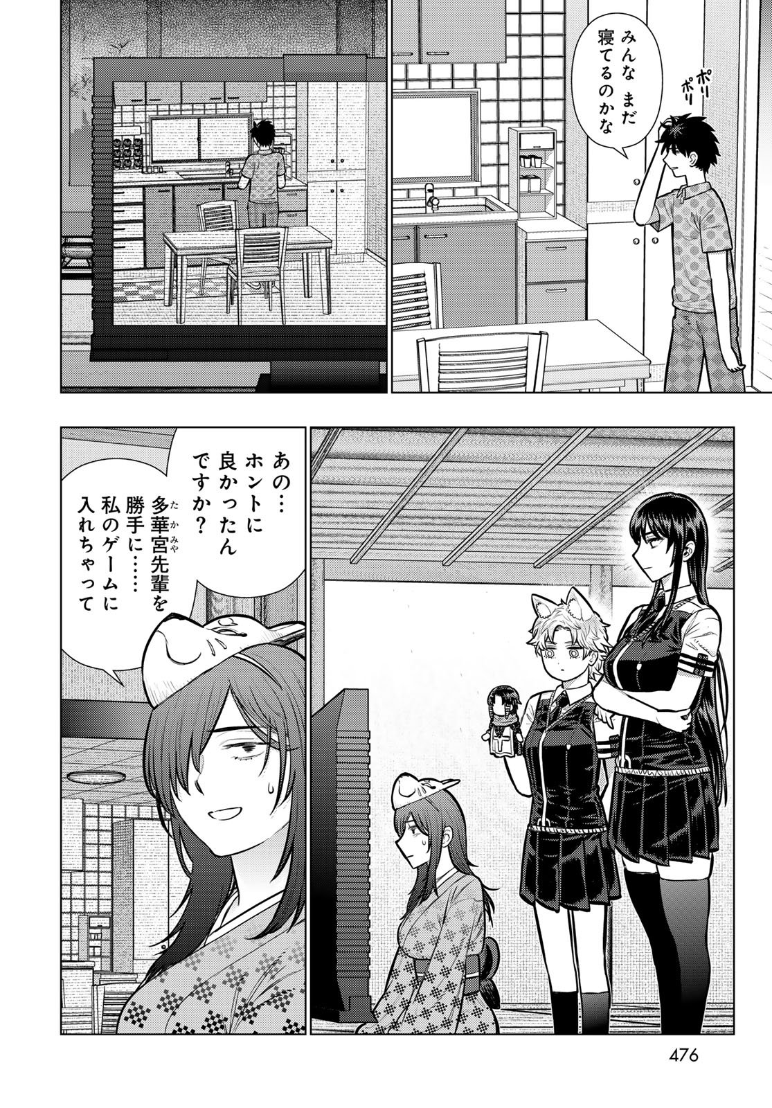 Read WITCH CRAFT WORKS Chapter 146 [High Quality / Full] - Page 5 - dark.nicomanga.com