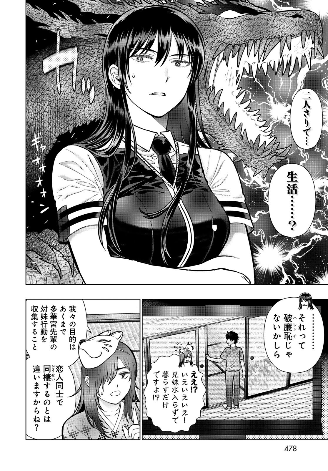 Read WITCH CRAFT WORKS Chapter 146 [High Quality / Full] - Page 7 - dark.nicomanga.com