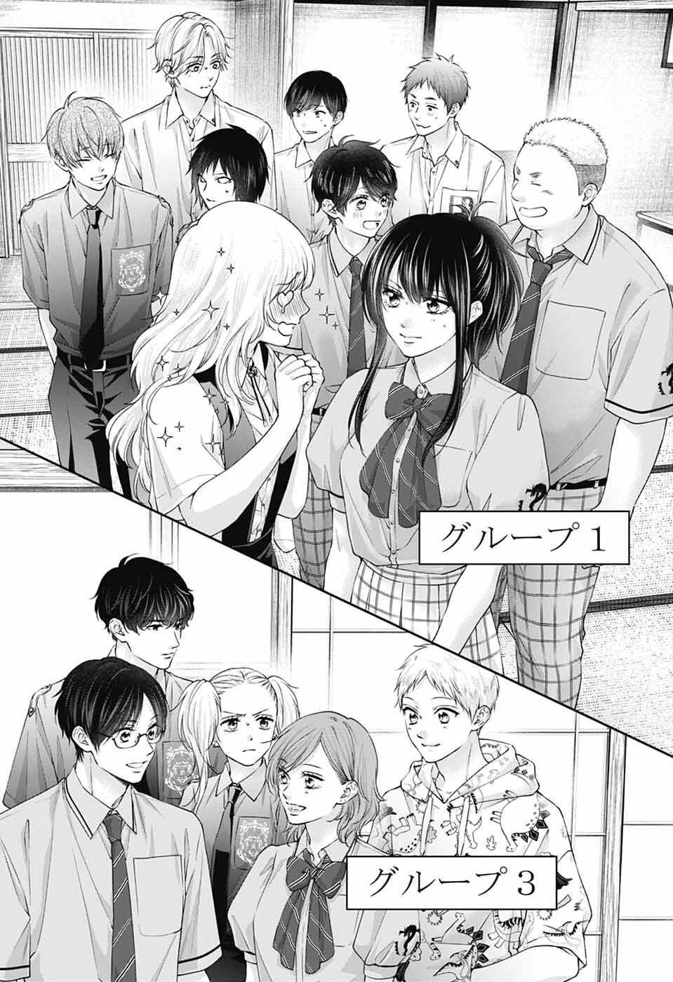 Read KONO OTO TOMARE! - RAW Chapter 153 [High Quality / Full] - Page 15 - dark.nicomanga.com
