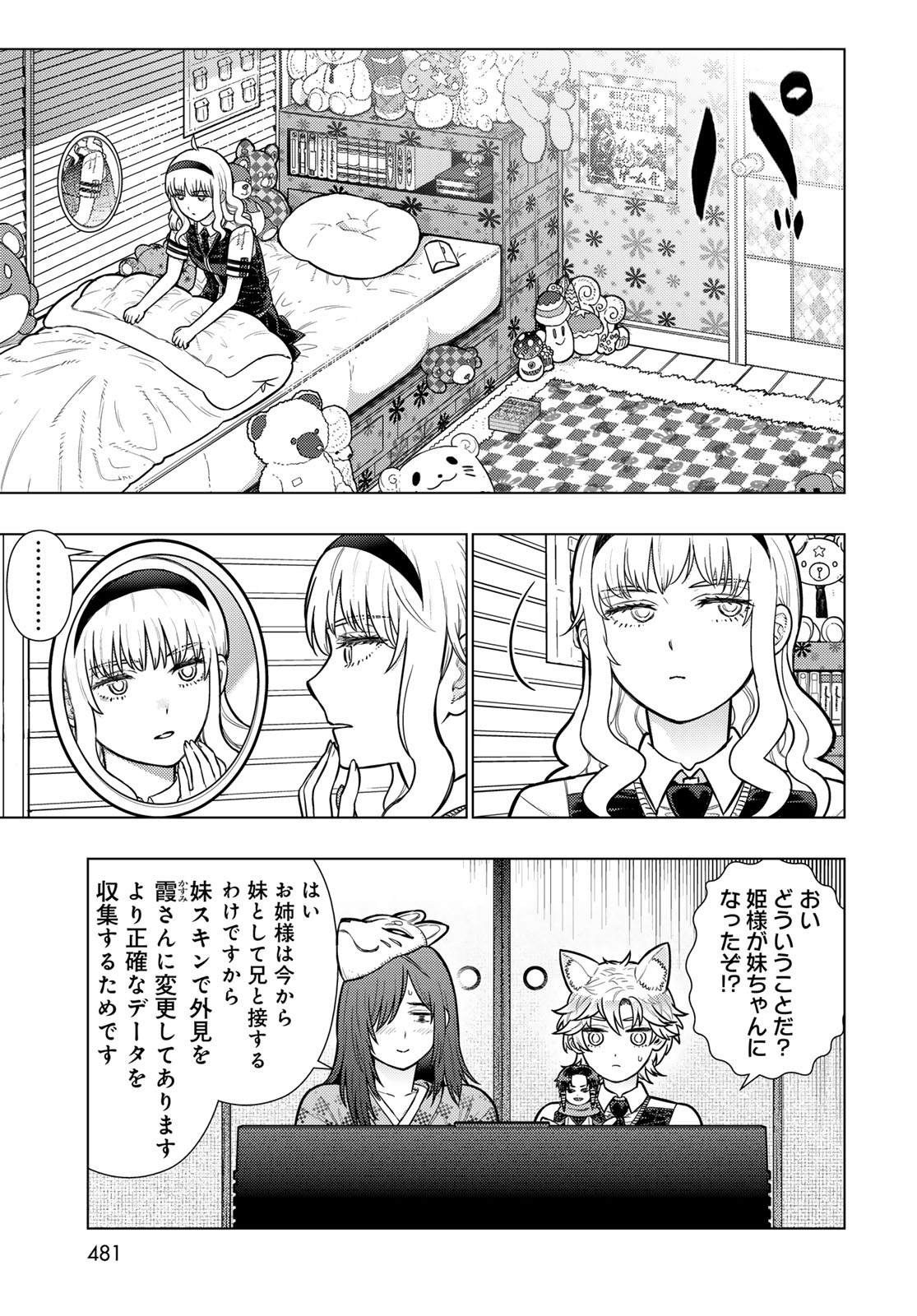 Read WITCH CRAFT WORKS Chapter 146 [High Quality / Full] - Page 10 - dark.nicomanga.com