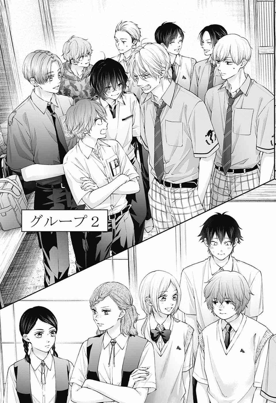 Read KONO OTO TOMARE! - RAW Chapter 153 [High Quality / Full] - Page 16 - dark.nicomanga.com