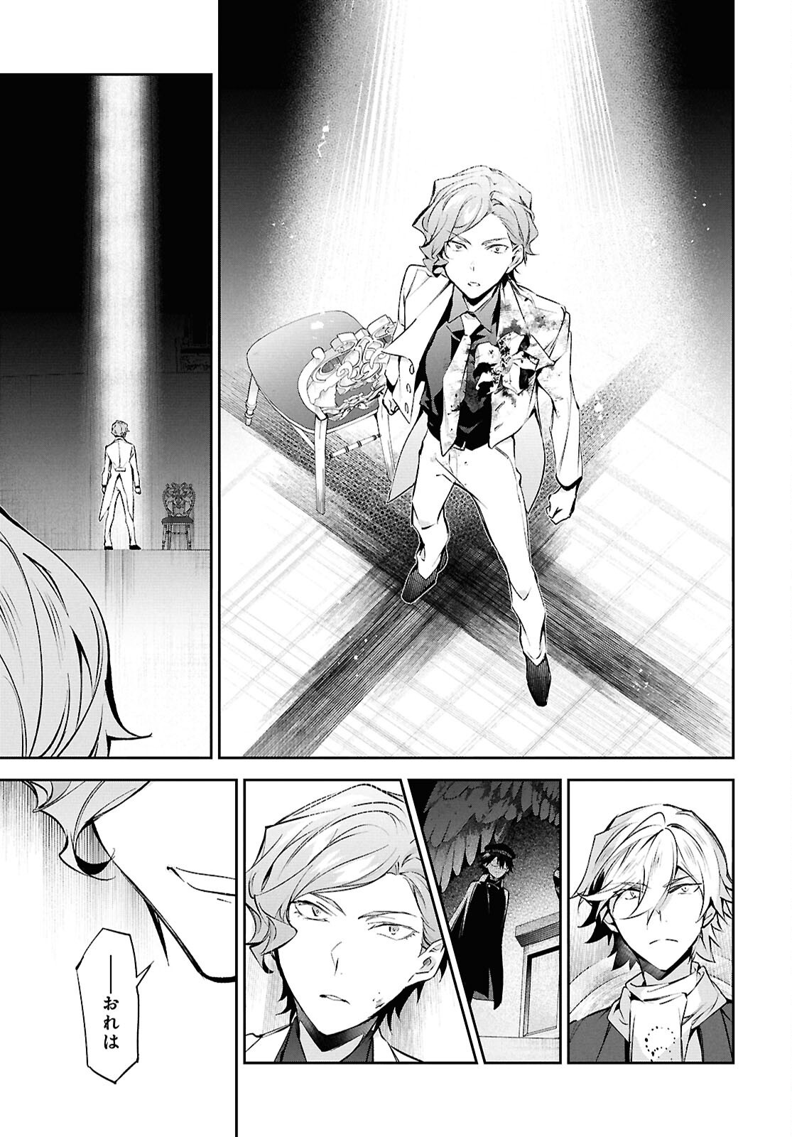 BUNGOU STRAY DOGS: THE UNTOLD STORY OF THE FOUNDING OF THE DETECTIVE AGENCY Chapter 14 - Page 13