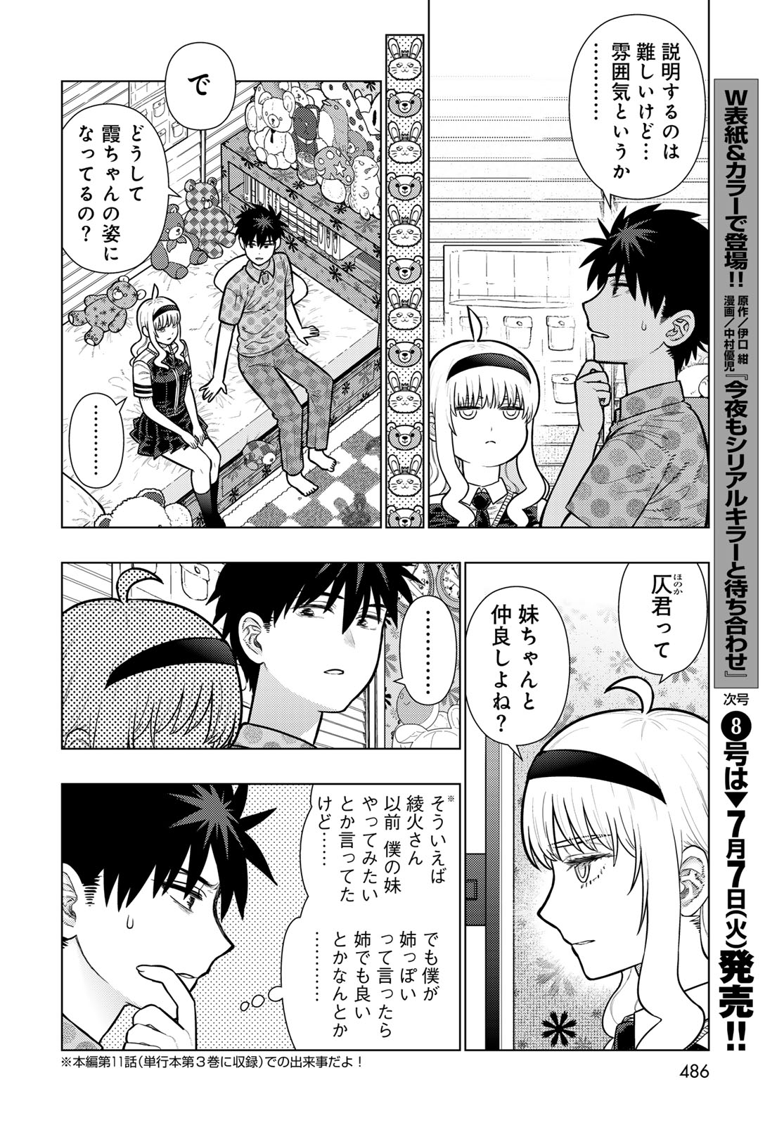 Read WITCH CRAFT WORKS Chapter 146 [High Quality / Full] - Page 15 - dark.nicomanga.com