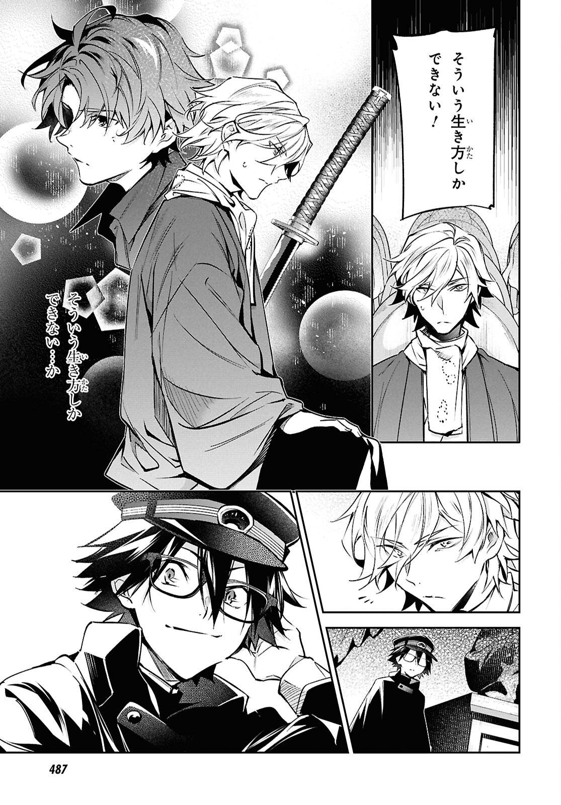 BUNGOU STRAY DOGS: THE UNTOLD STORY OF THE FOUNDING OF THE DETECTIVE AGENCY Chapter 14 - Page 15