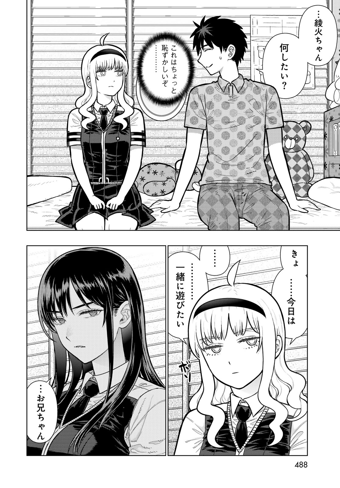 Read WITCH CRAFT WORKS Chapter 146 [High Quality / Full] - Page 17 - dark.nicomanga.com