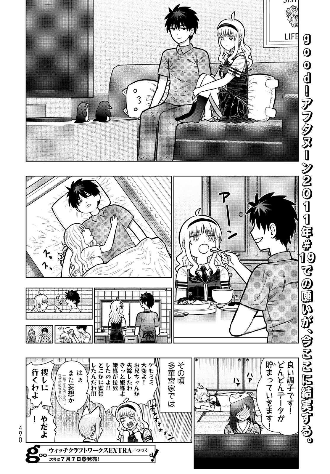 Read WITCH CRAFT WORKS Chapter 146 [High Quality / Full] - Page 19 - dark.nicomanga.com