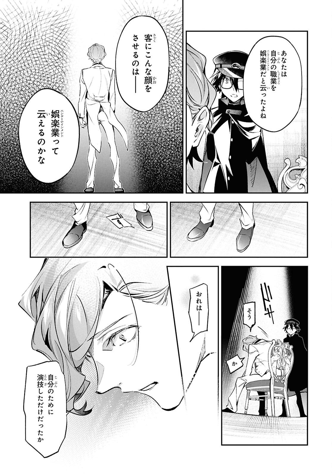 BUNGOU STRAY DOGS: THE UNTOLD STORY OF THE FOUNDING OF THE DETECTIVE AGENCY Chapter 14 - Page 21