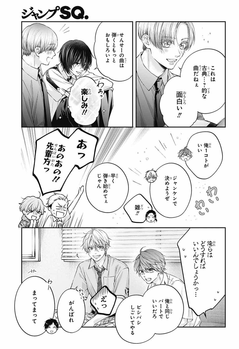 Read KONO OTO TOMARE! - RAW Chapter 153 [High Quality / Full] - Page 28 - dark.nicomanga.com