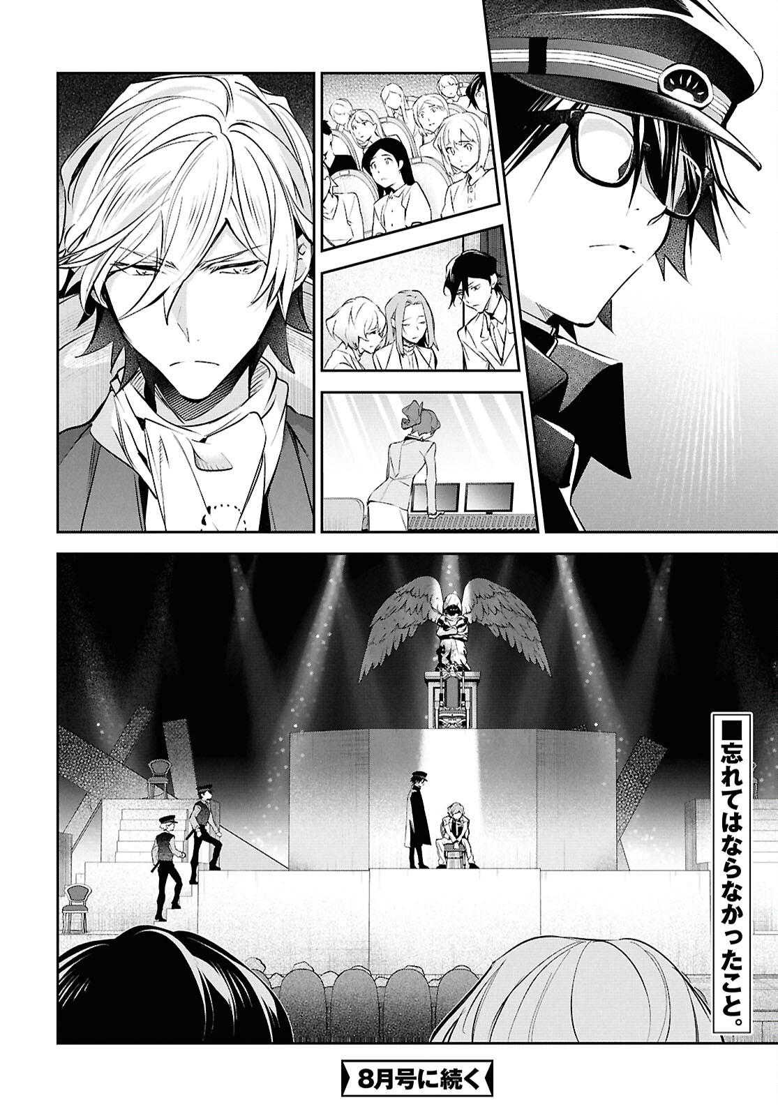 BUNGOU STRAY DOGS: THE UNTOLD STORY OF THE FOUNDING OF THE DETECTIVE AGENCY Chapter 14 - Page 22