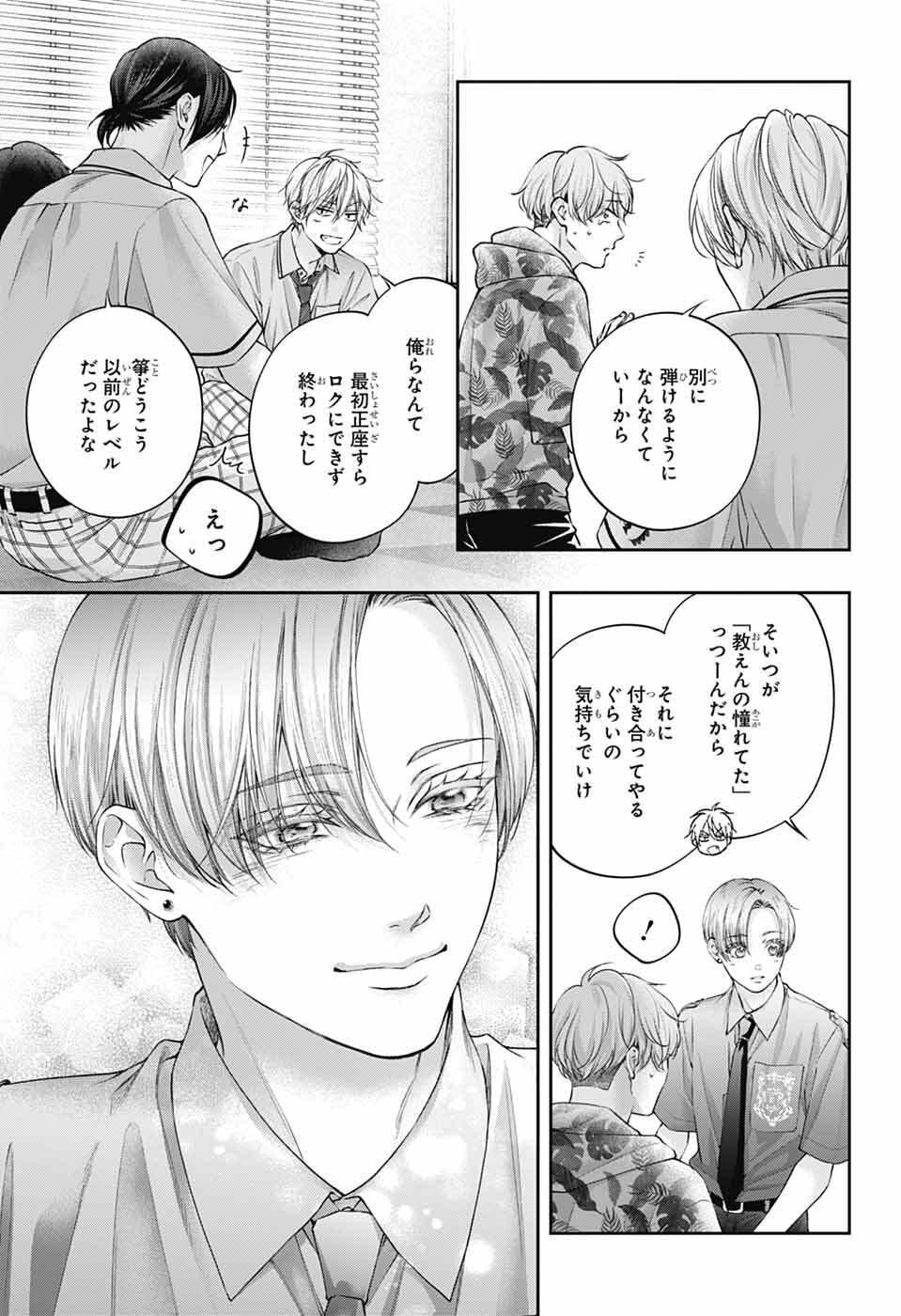 Read KONO OTO TOMARE! - RAW Chapter 153 [High Quality / Full] - Page 30 - dark.nicomanga.com