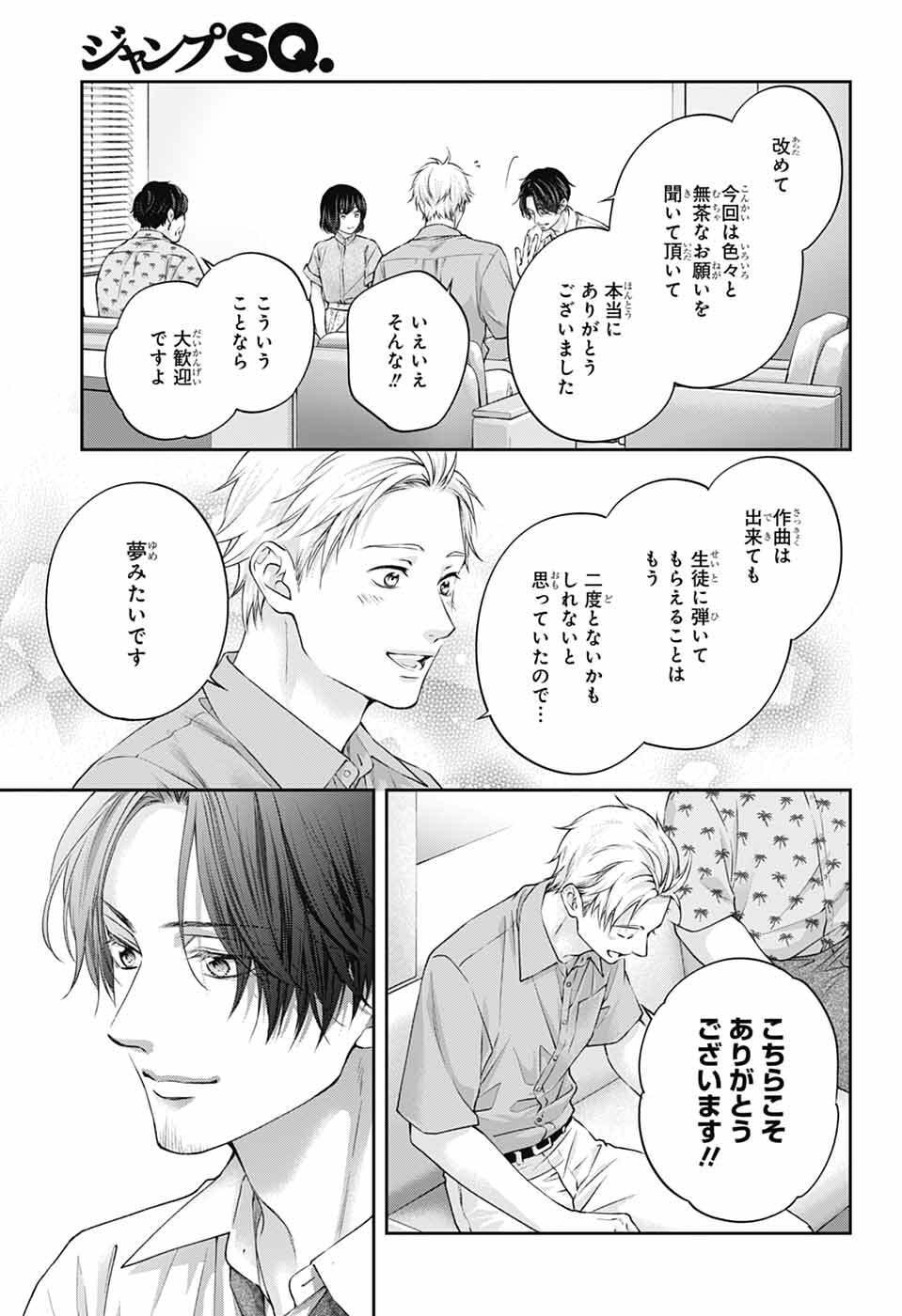 Read KONO OTO TOMARE! - RAW Chapter 153 [High Quality / Full] - Page 34 - dark.nicomanga.com