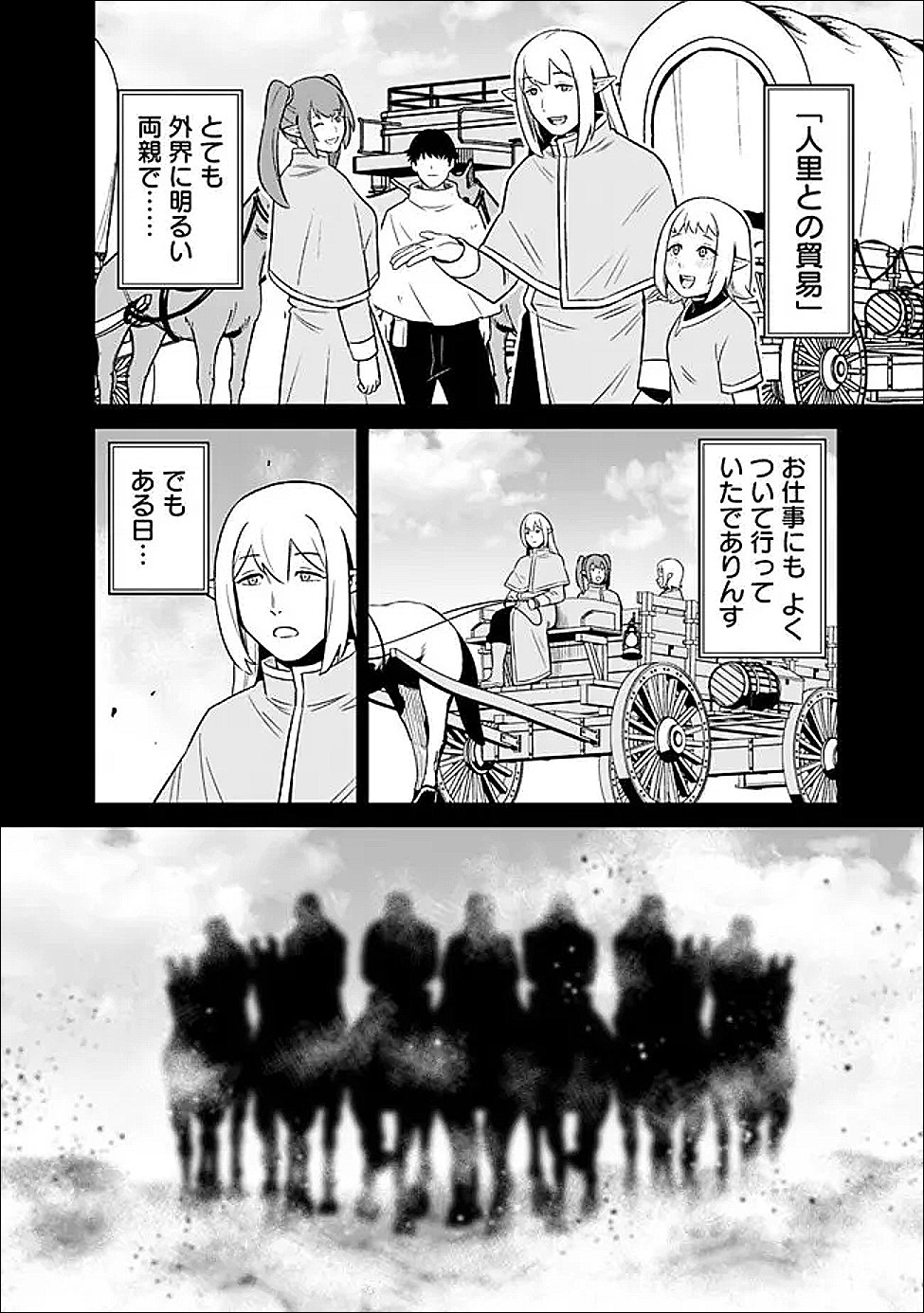 Read ORE WA MADA, HONKI WO DASHITE INAI DX Chapter 65 [High Quality / Full] - Page 4 - nicomanga.net